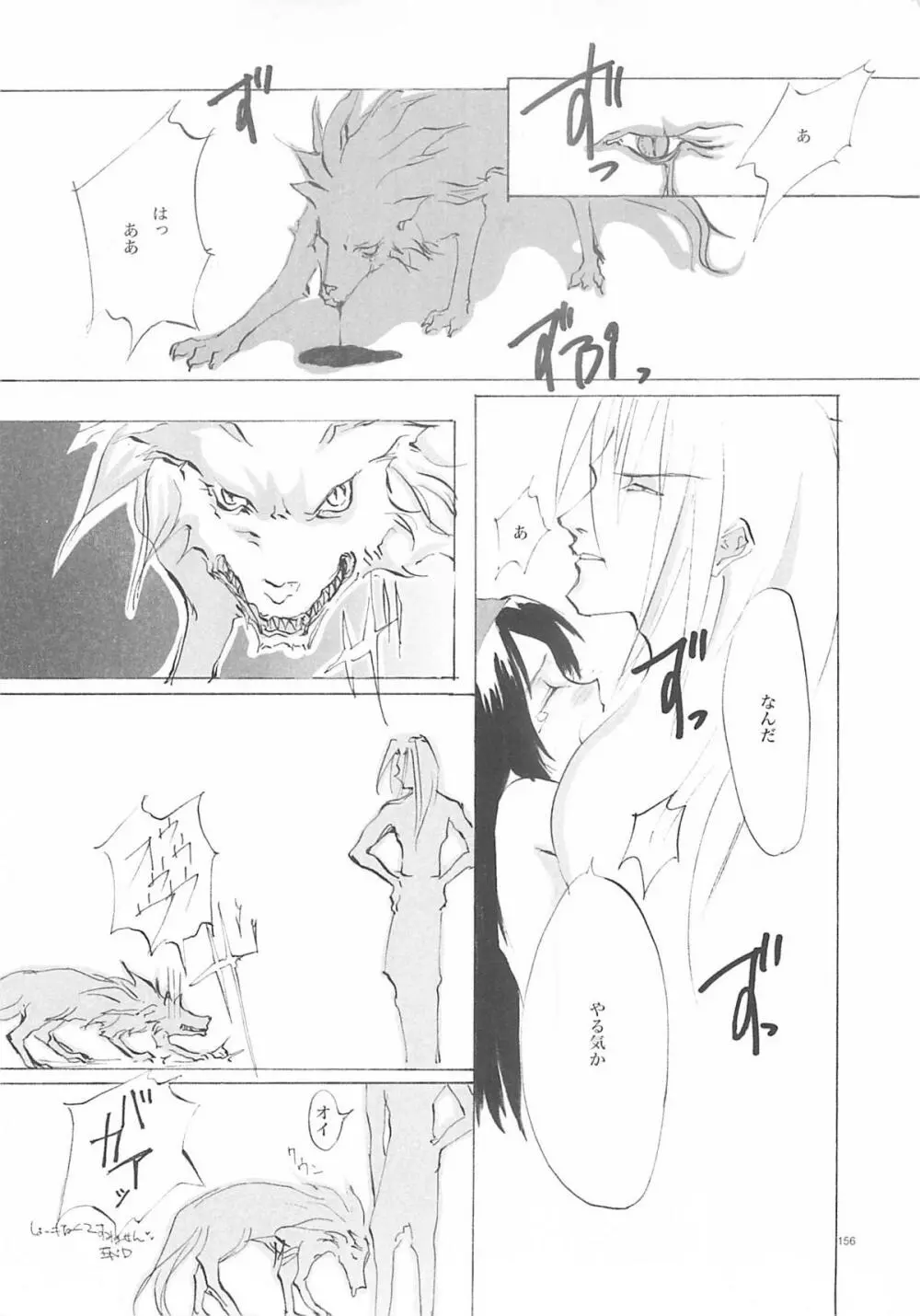 B-COLLECTION Page.155
