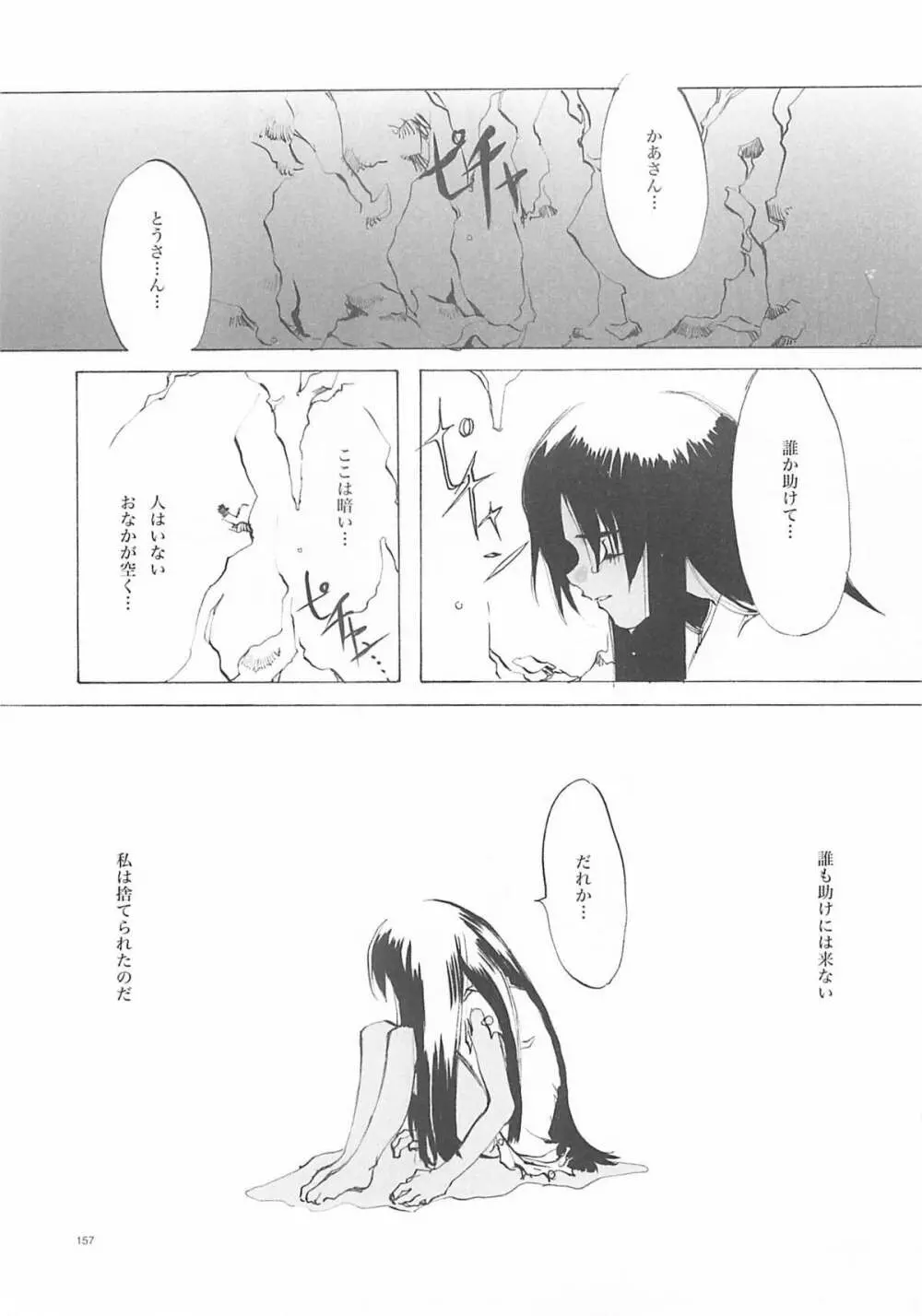 B-COLLECTION Page.156