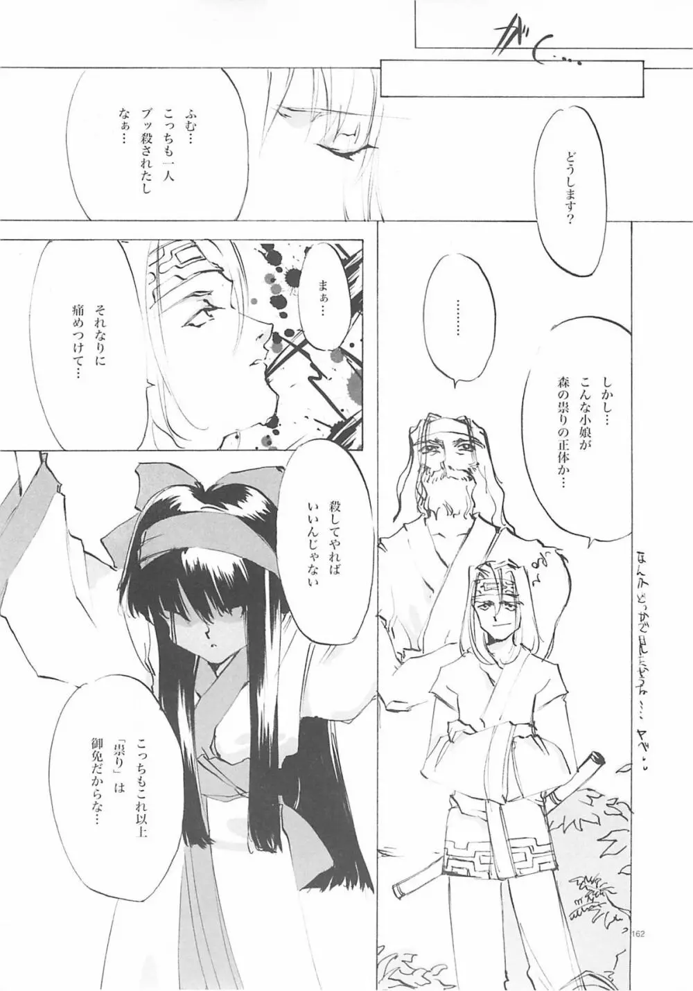 B-COLLECTION Page.161