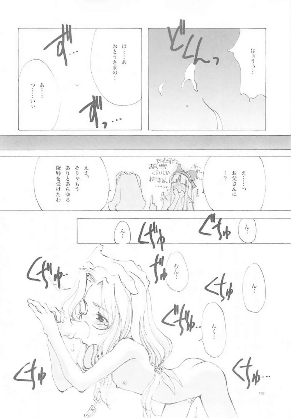 B-COLLECTION Page.191