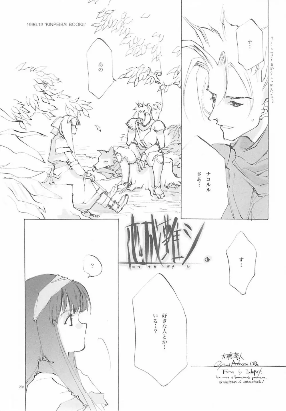 B-COLLECTION Page.200