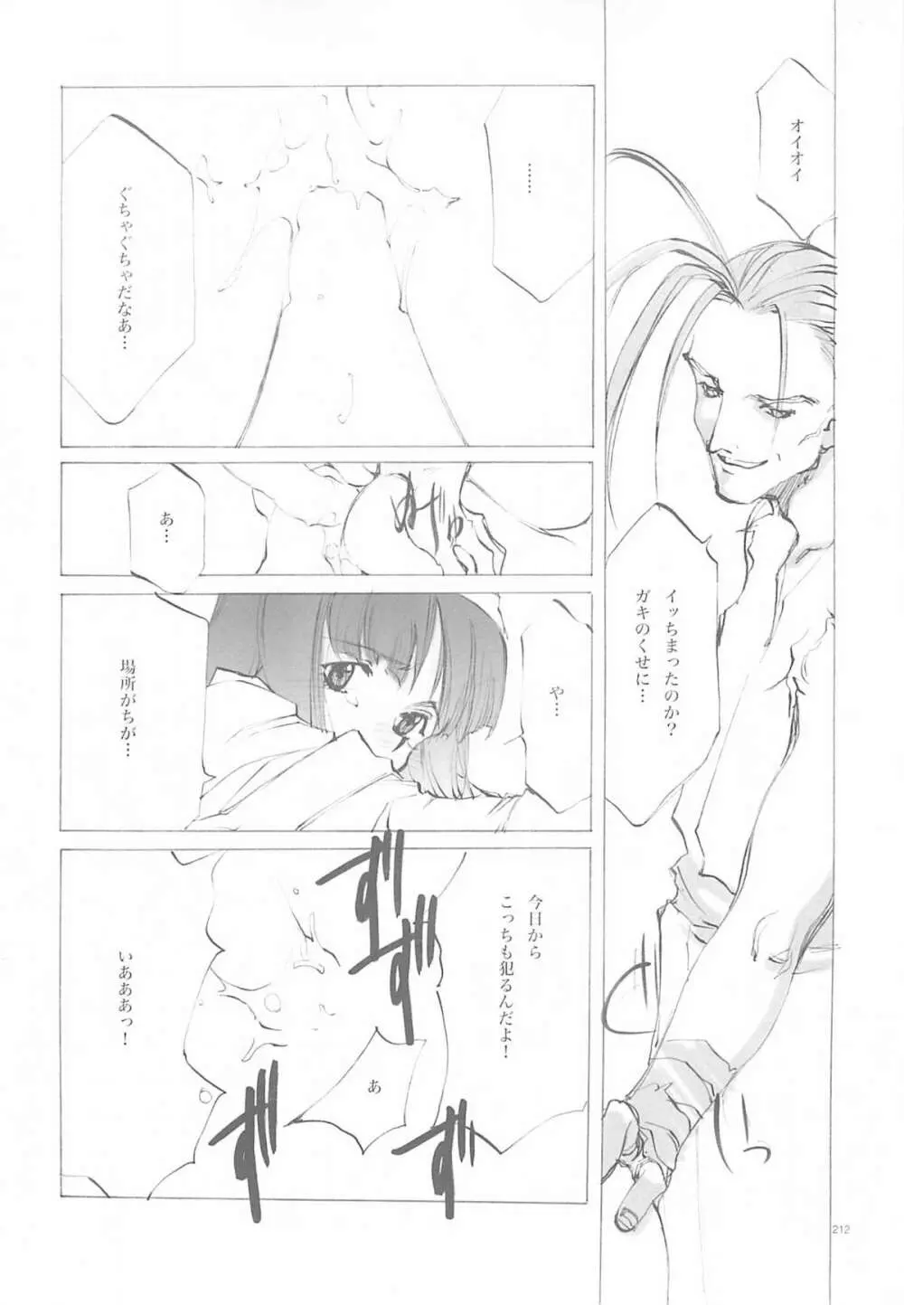 B-COLLECTION Page.211