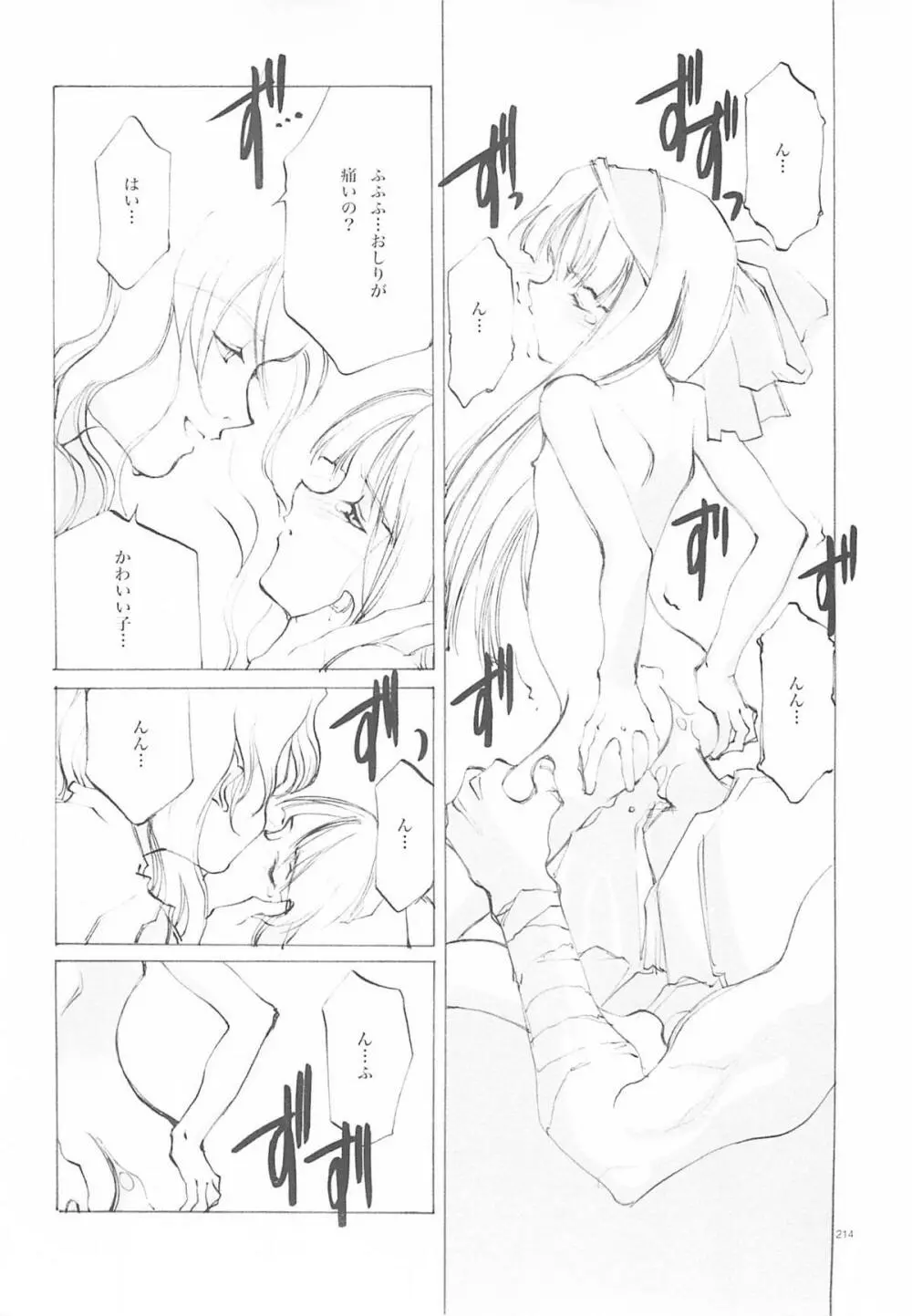 B-COLLECTION Page.213