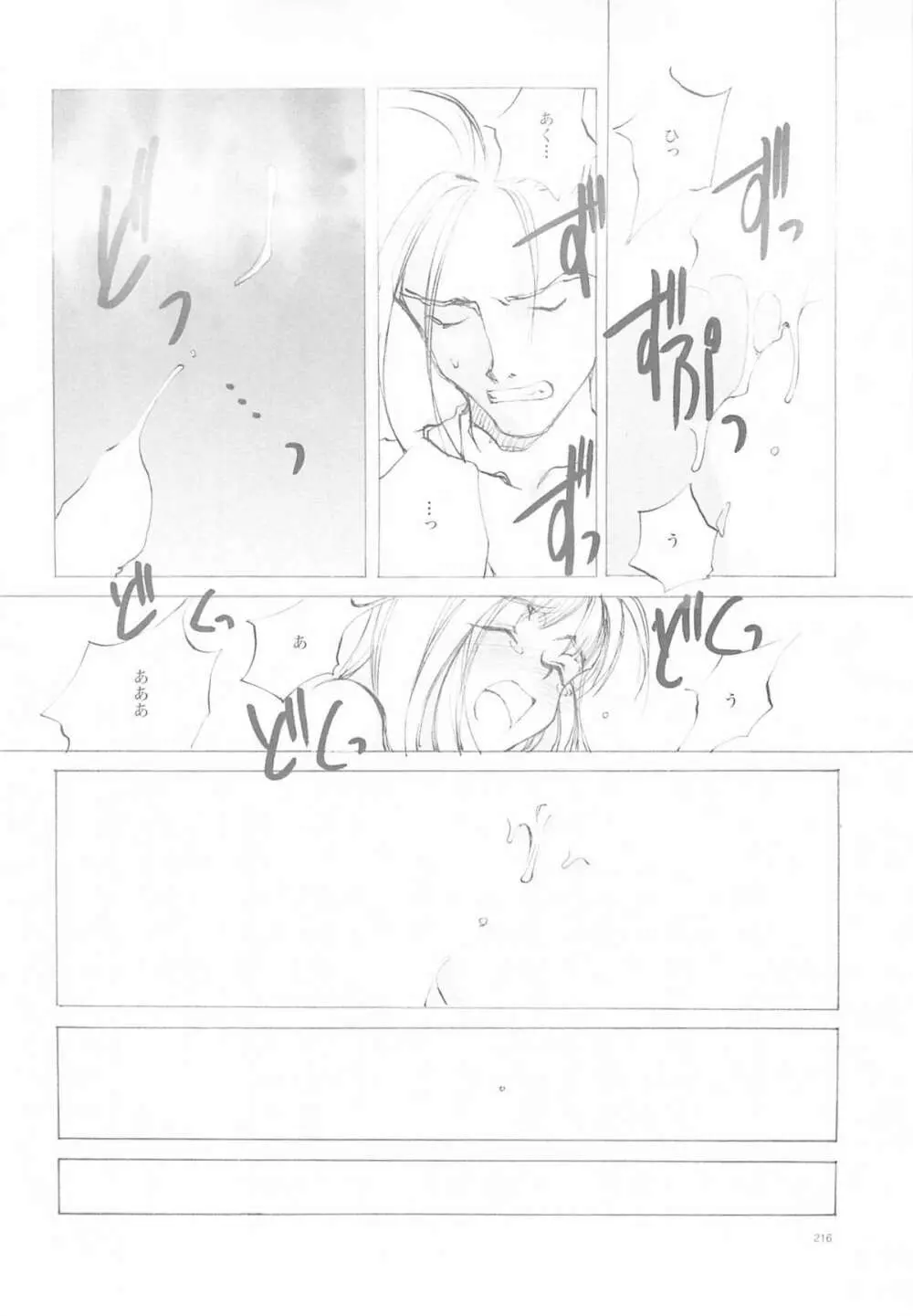B-COLLECTION Page.215
