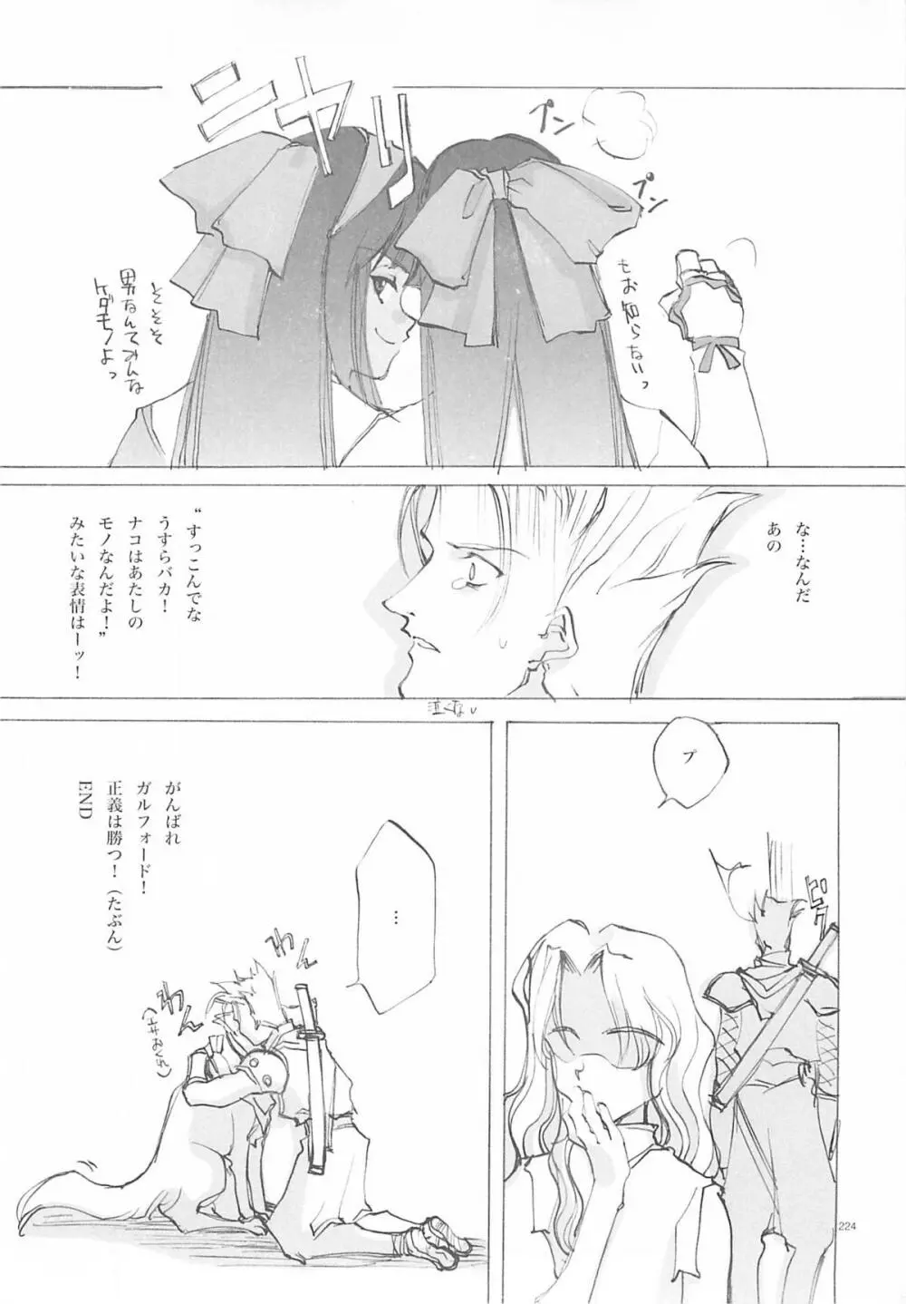 B-COLLECTION Page.223