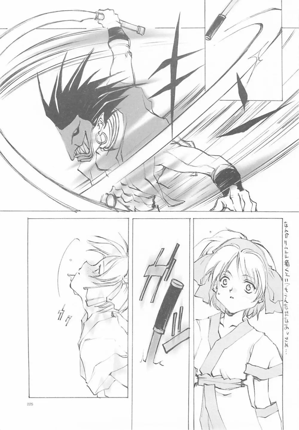 B-COLLECTION Page.224
