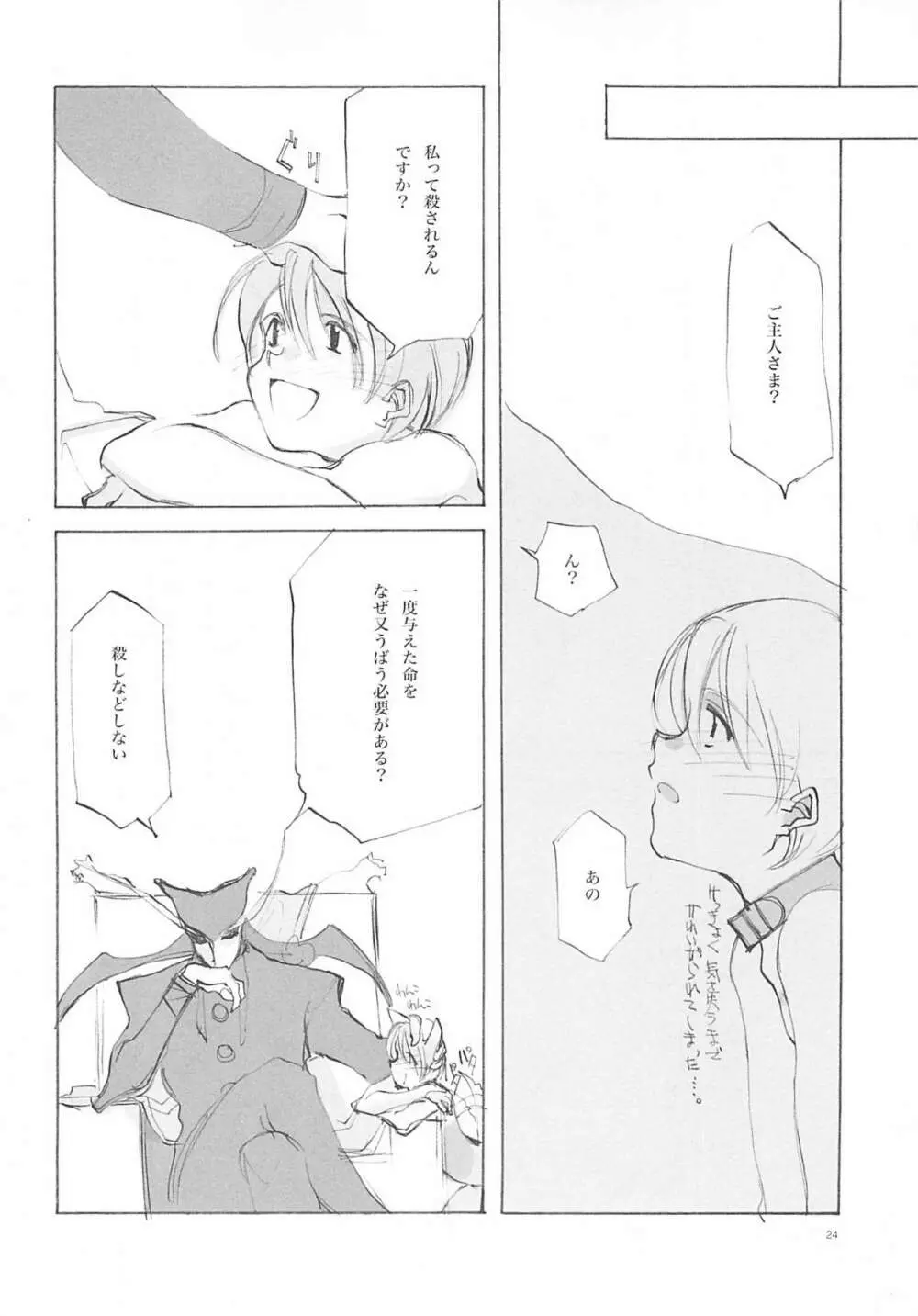 B-COLLECTION Page.23
