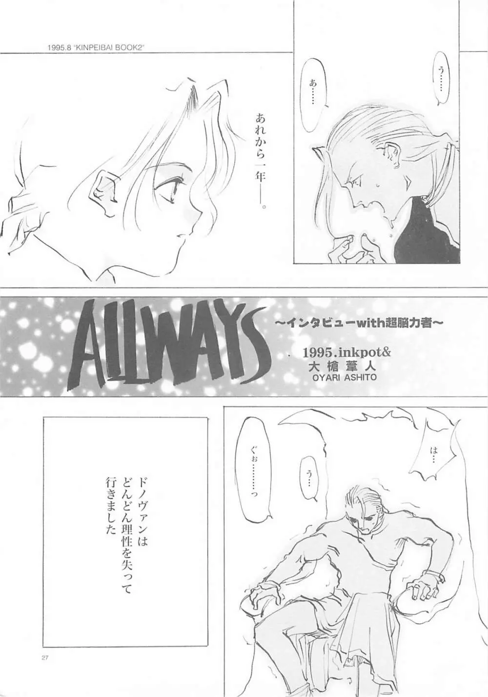B-COLLECTION Page.26