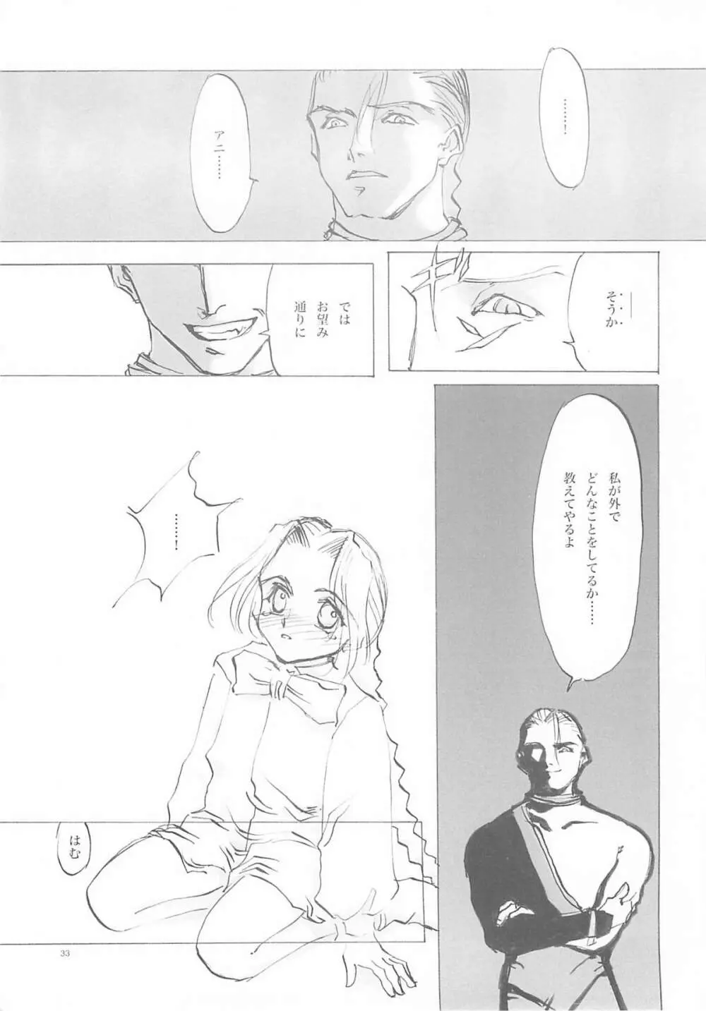 B-COLLECTION Page.32
