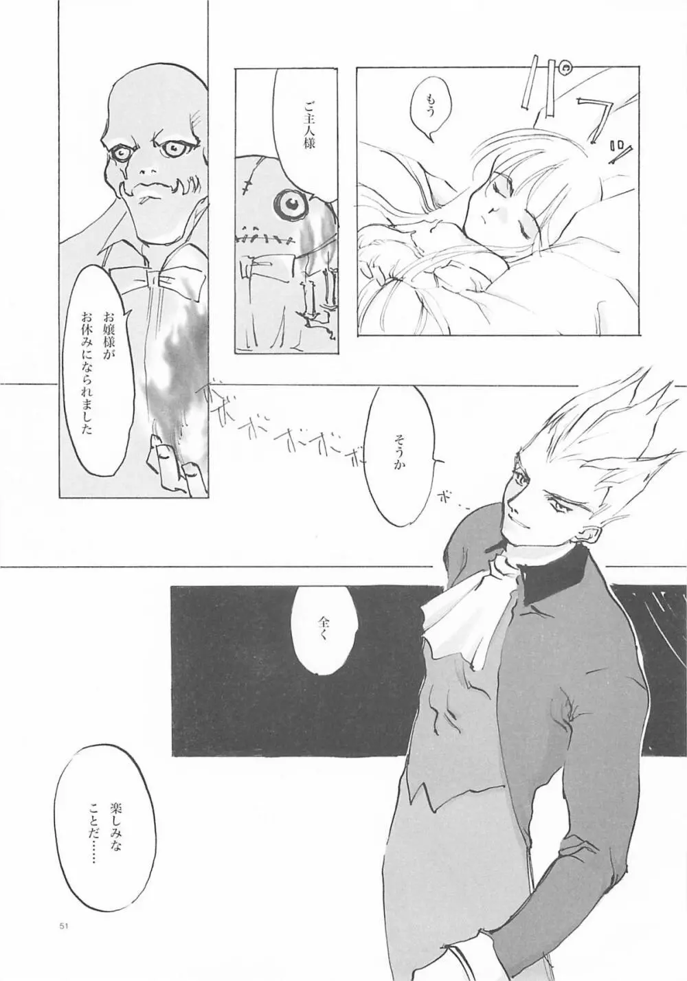 B-COLLECTION Page.50