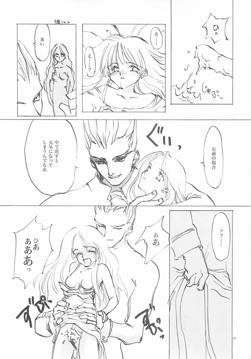 B-COLLECTION Page.53