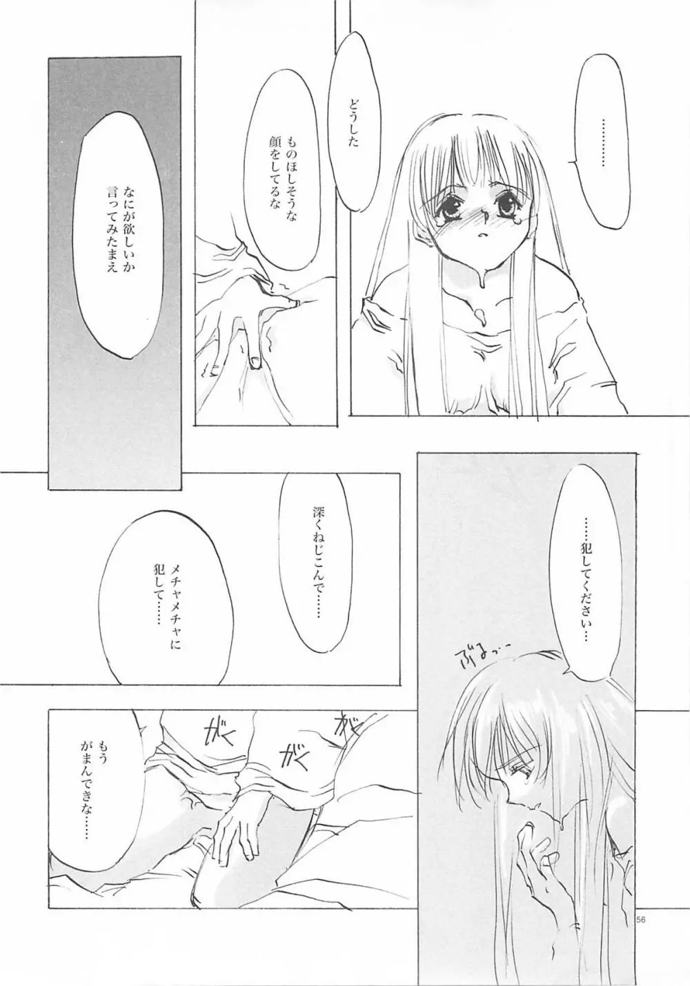 B-COLLECTION Page.55