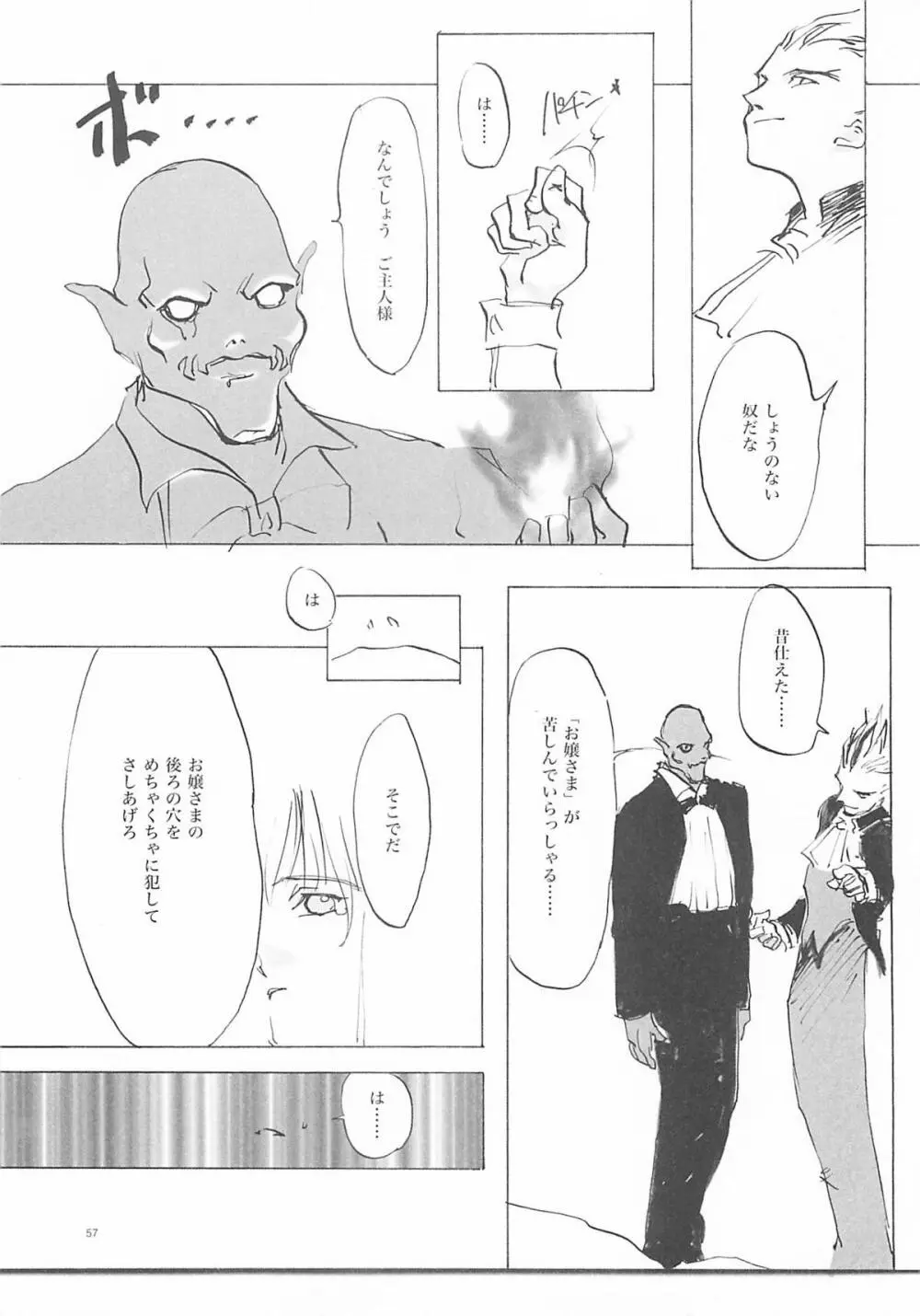 B-COLLECTION Page.56
