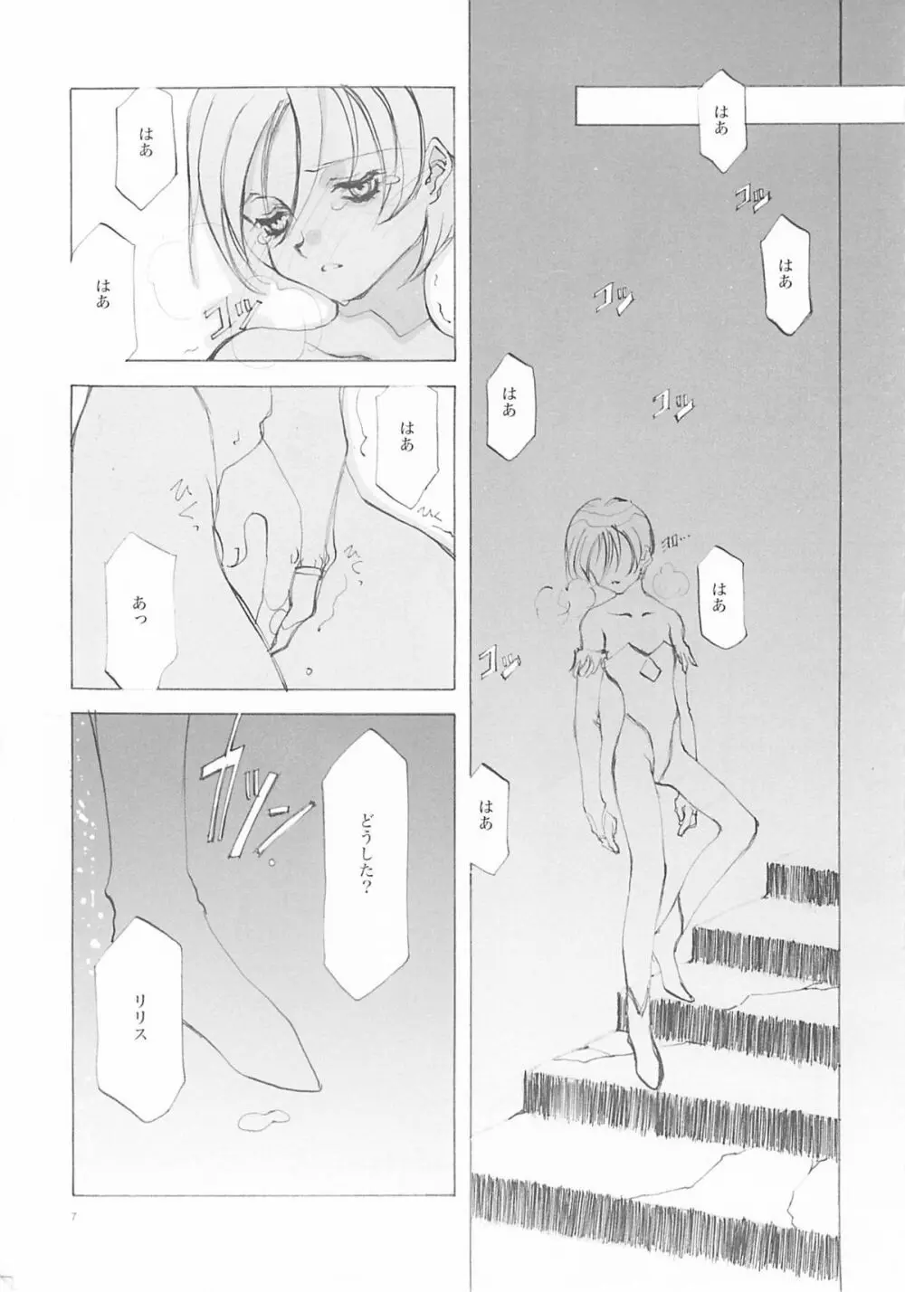B-COLLECTION Page.6