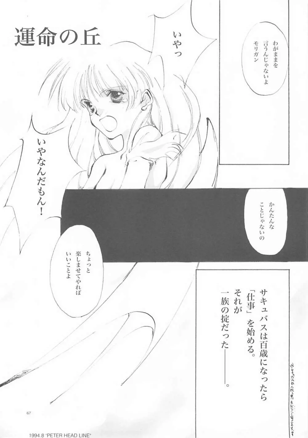B-COLLECTION Page.66