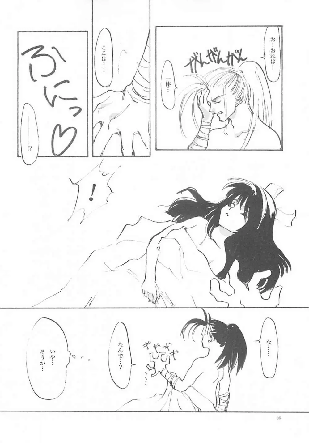 B-COLLECTION Page.85