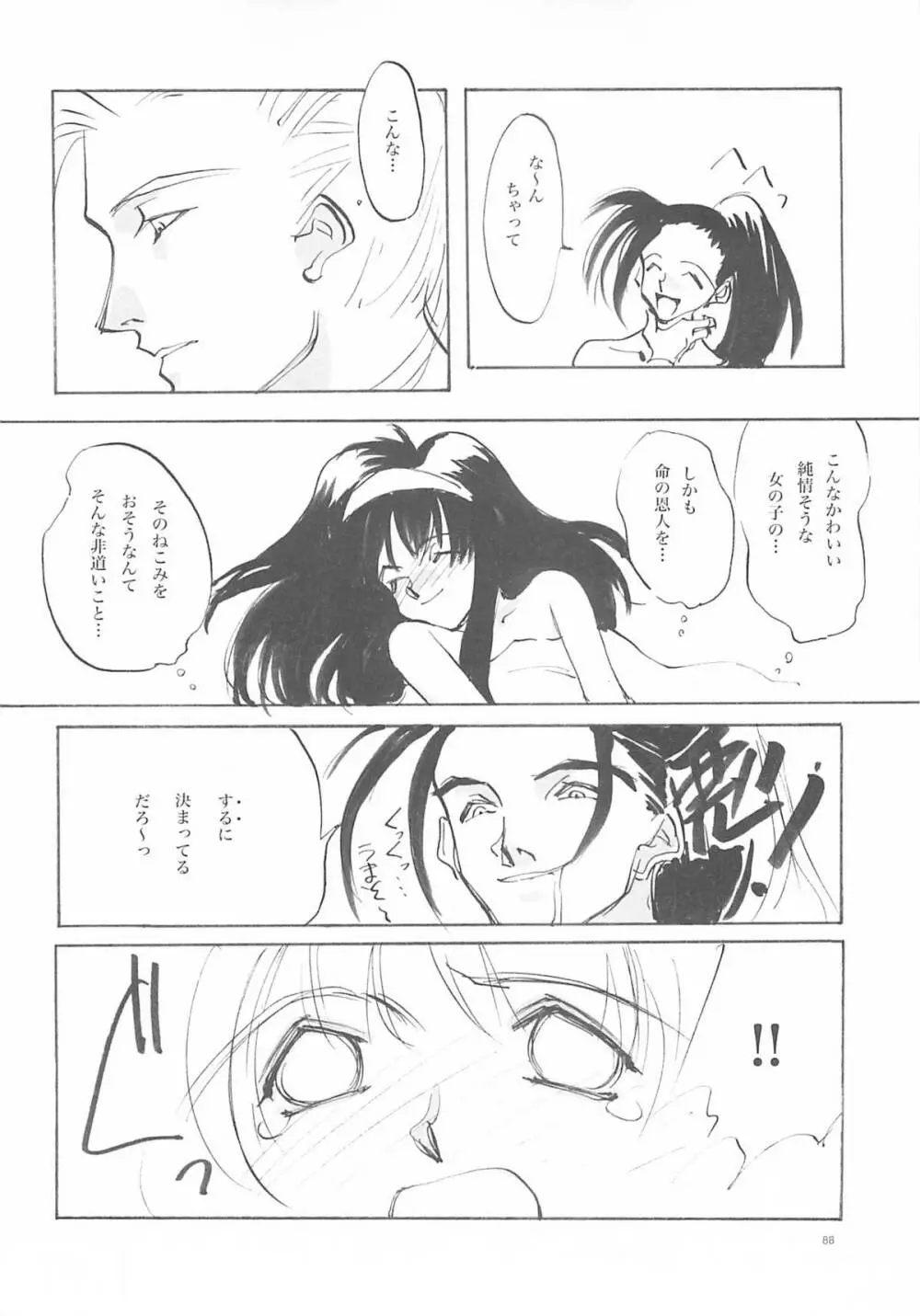 B-COLLECTION Page.87