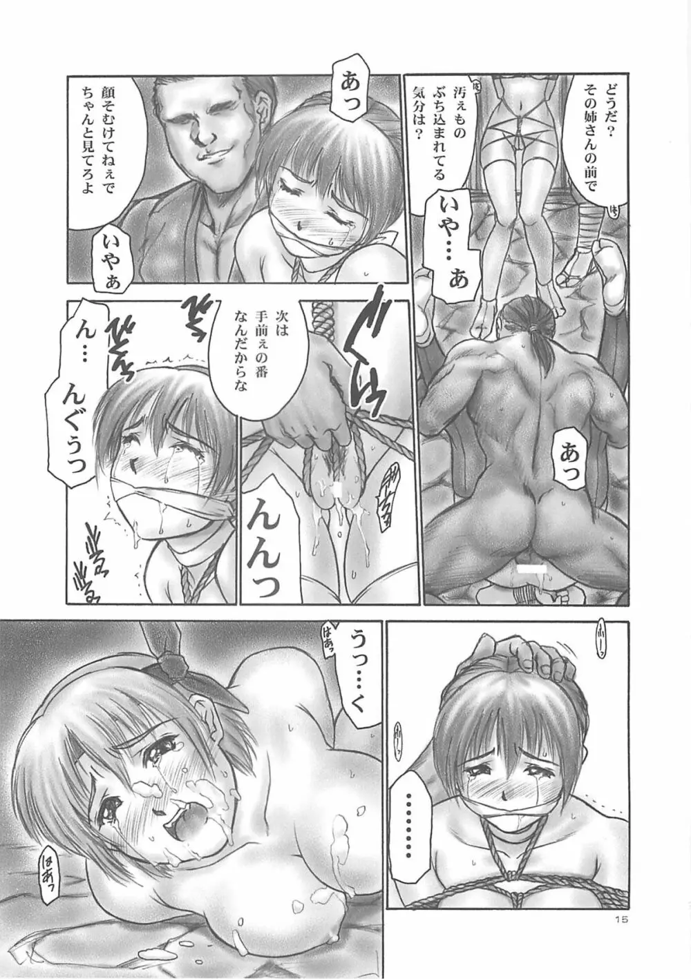 犬／青 Posterior Page.14