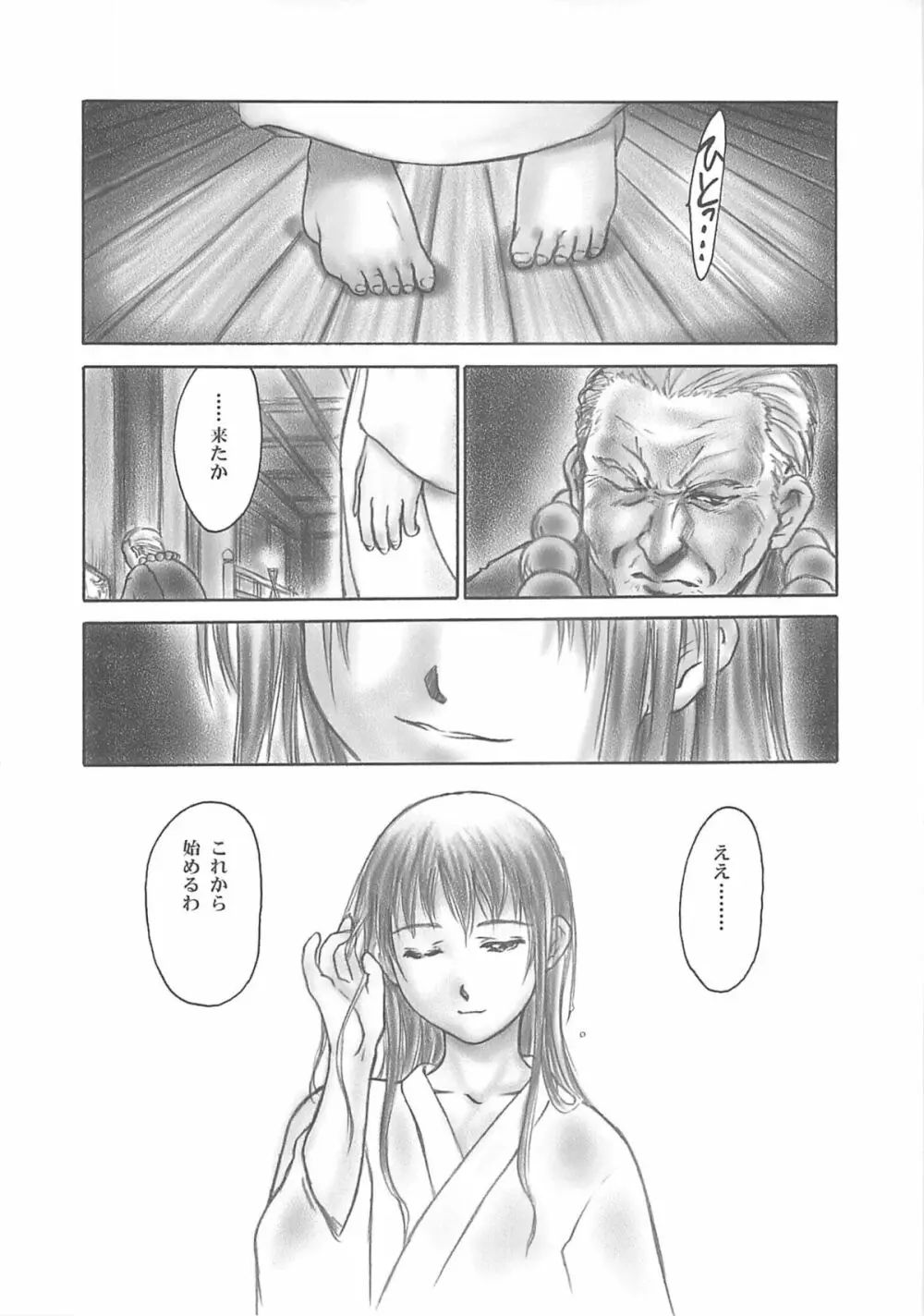 犬／青 Posterior Page.23