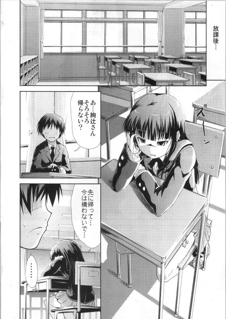 AMAGAMI FRONTIER とある仮面の性的依存 Page.17