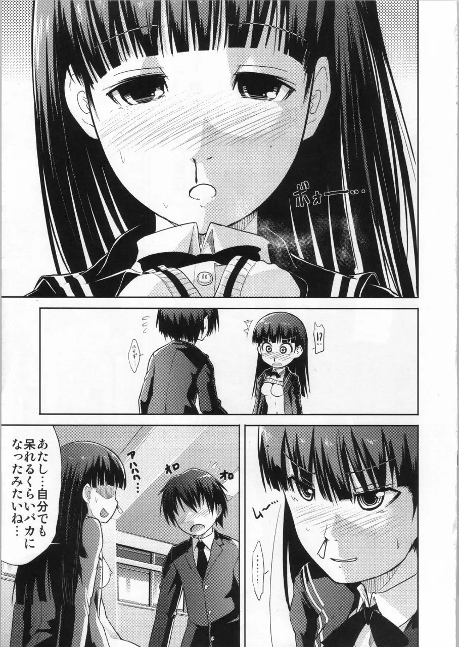 AMAGAMI FRONTIER とある仮面の性的依存 Page.30