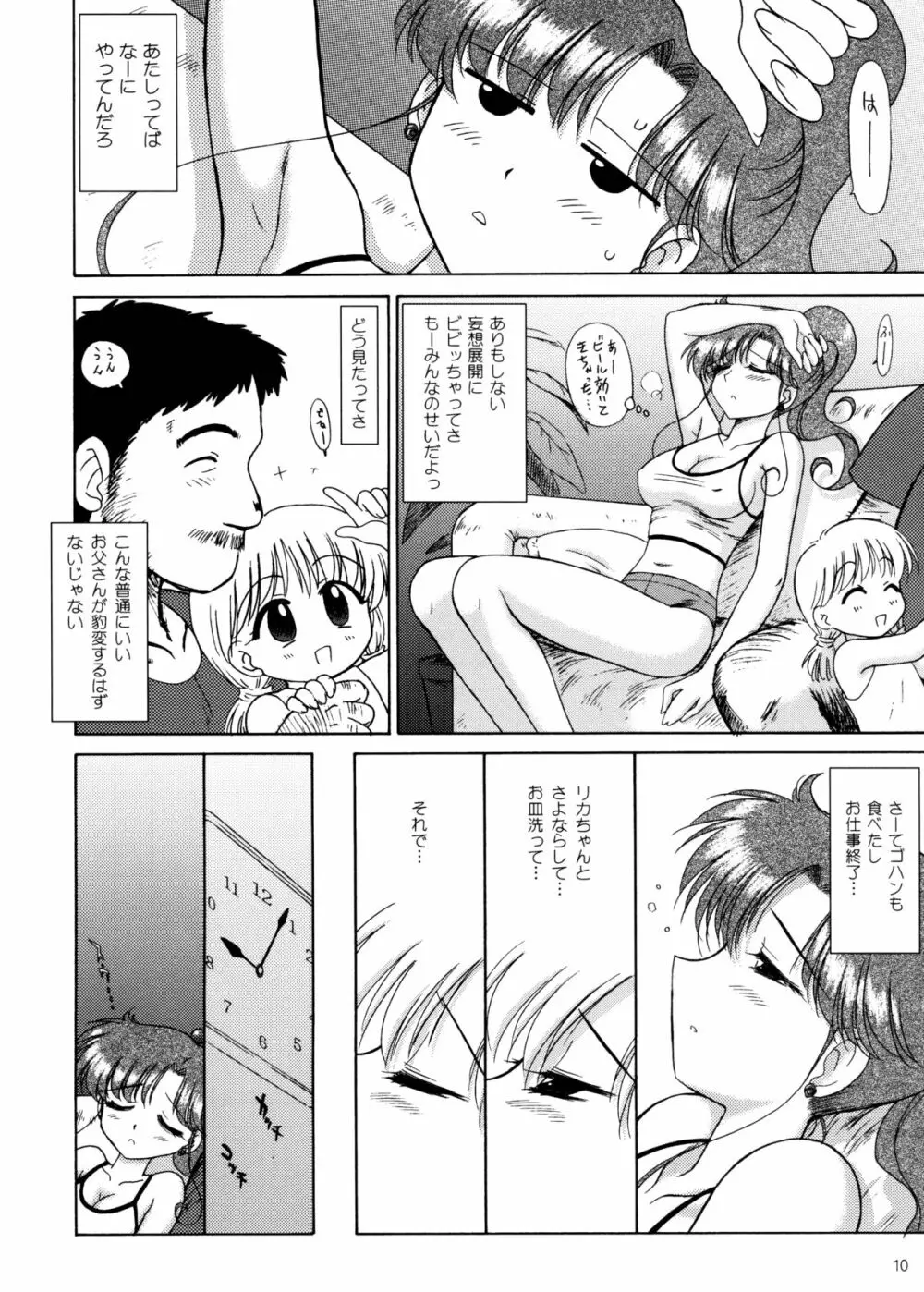 IN A SILENT WAY Page.9