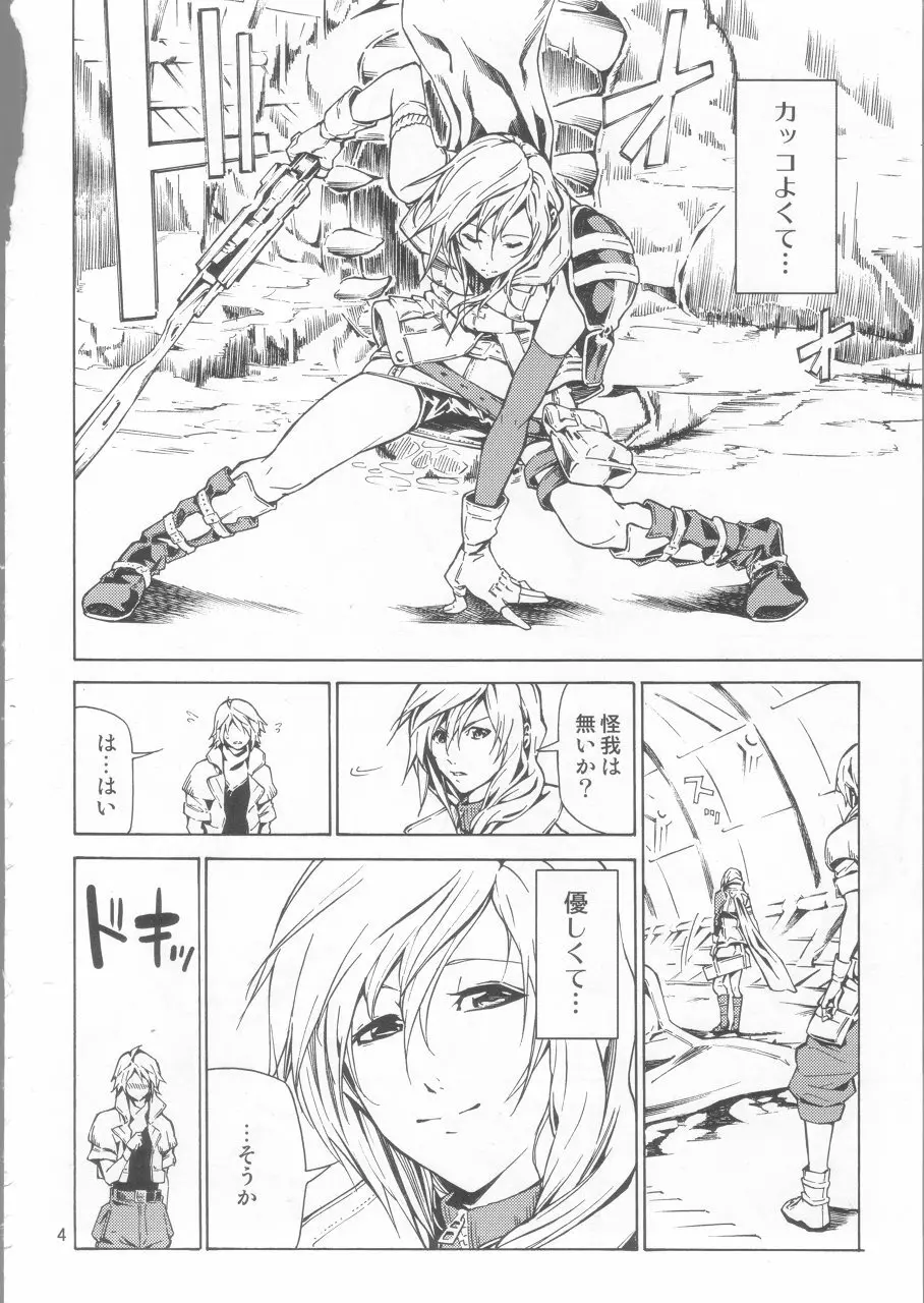 LIGHTNING Page.3