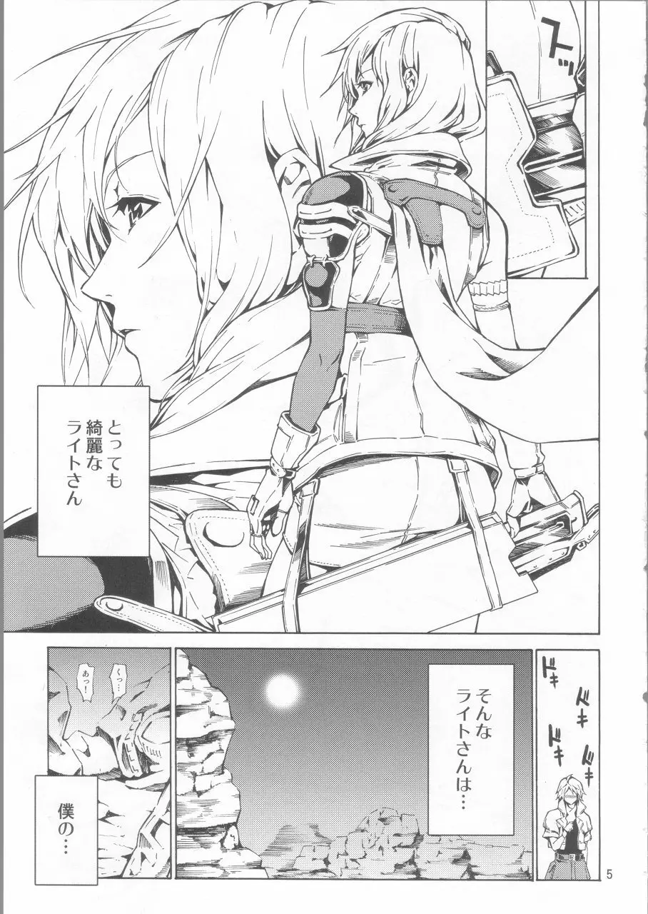 LIGHTNING Page.4