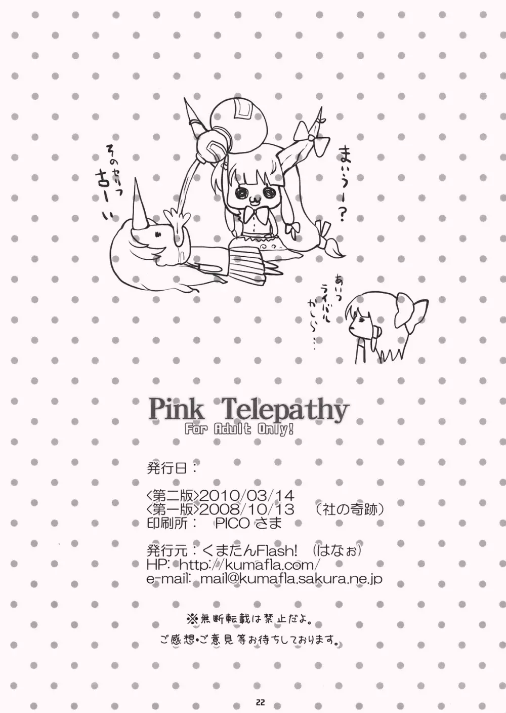 Pink Telepathy Page.22