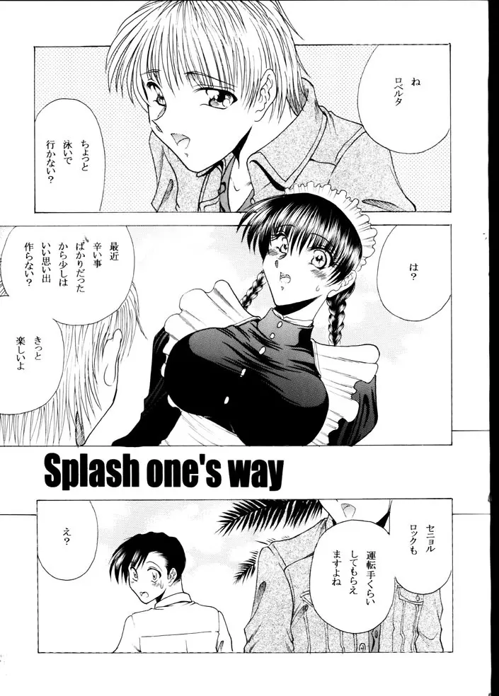 ZONE48 ~Splash one's way~ Page.5