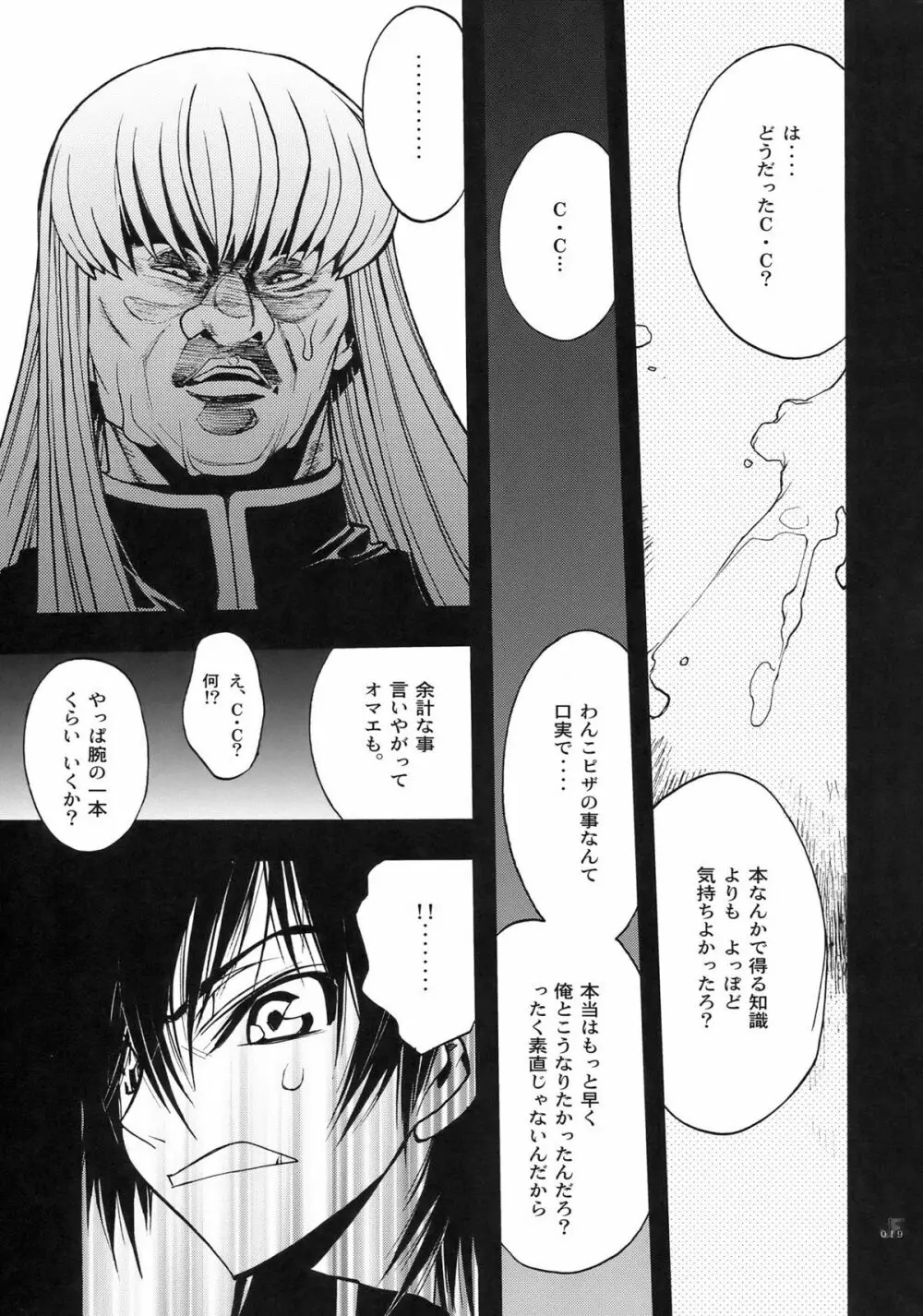 ジェットフォルム Page.14