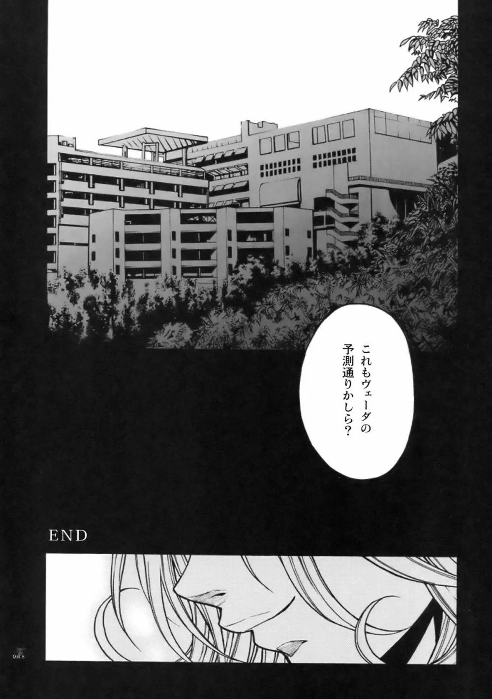 ジェットフォルム Page.59