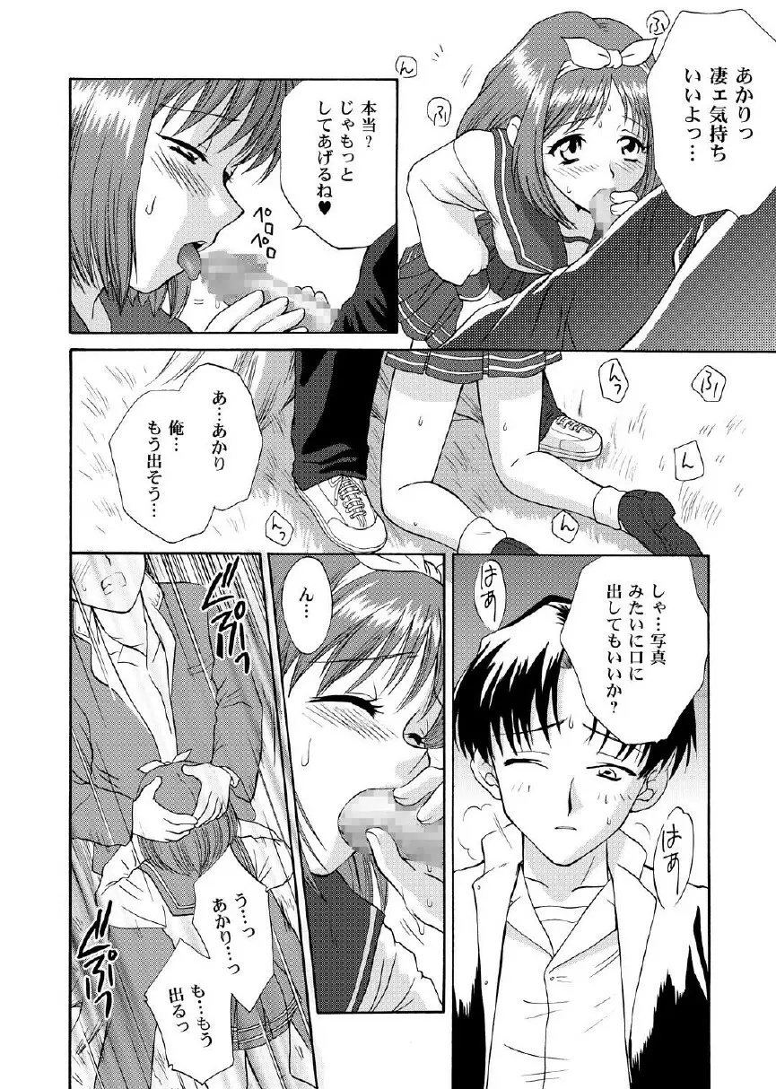 Love Sex Page.14