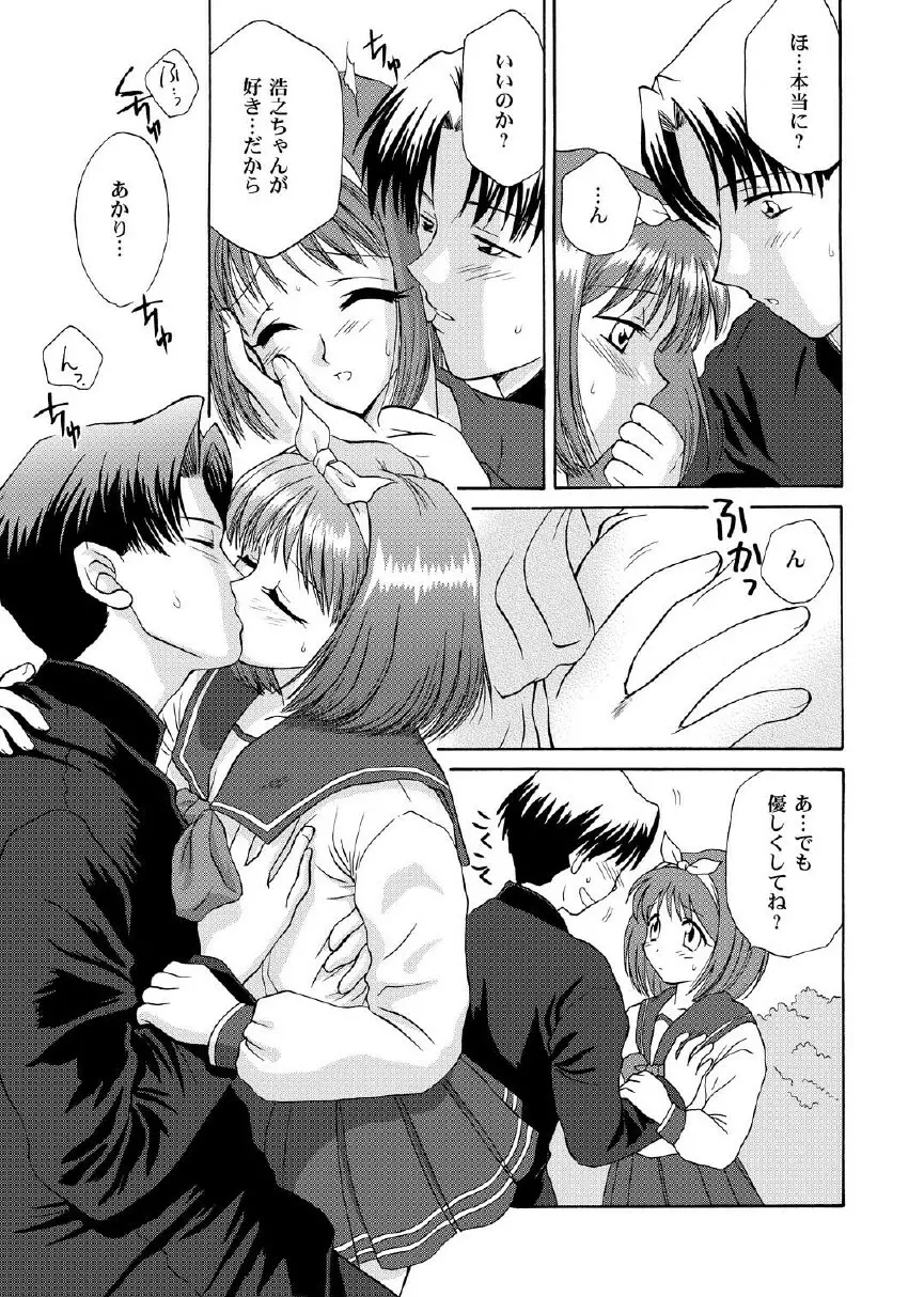 Love Sex Page.9
