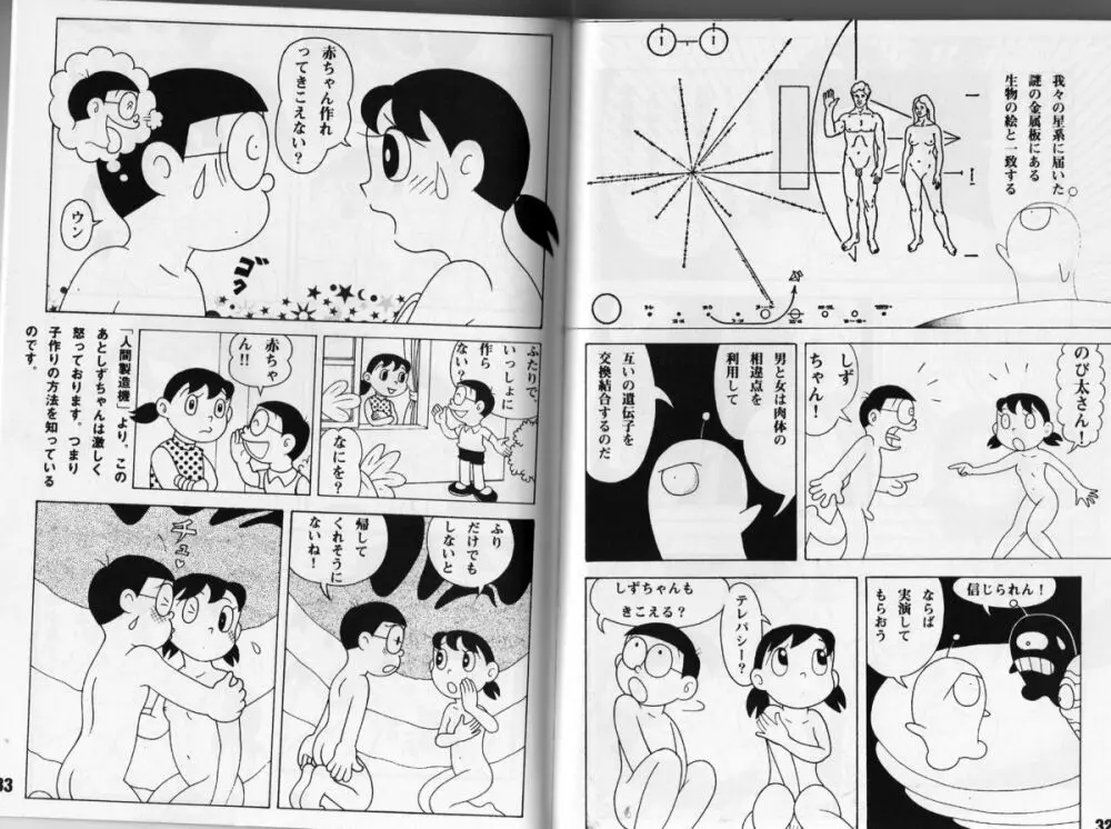 マジカルミステリ 3 Page.15