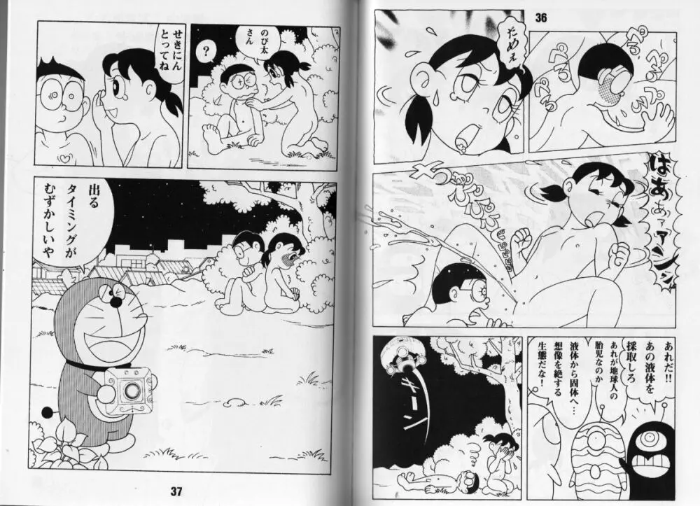マジカルミステリ 3 Page.17