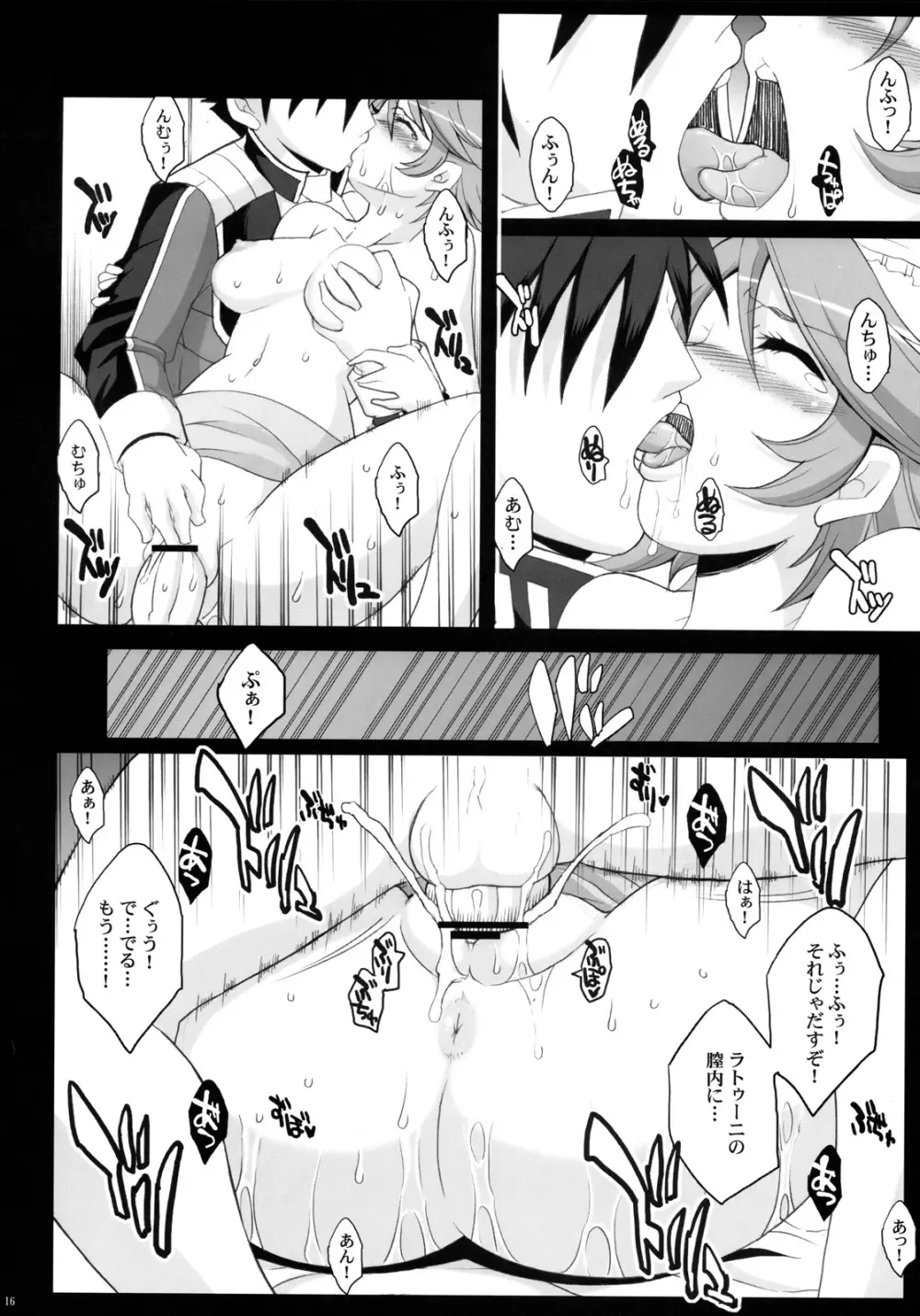 PRETTY HEROINES 2 Page.15