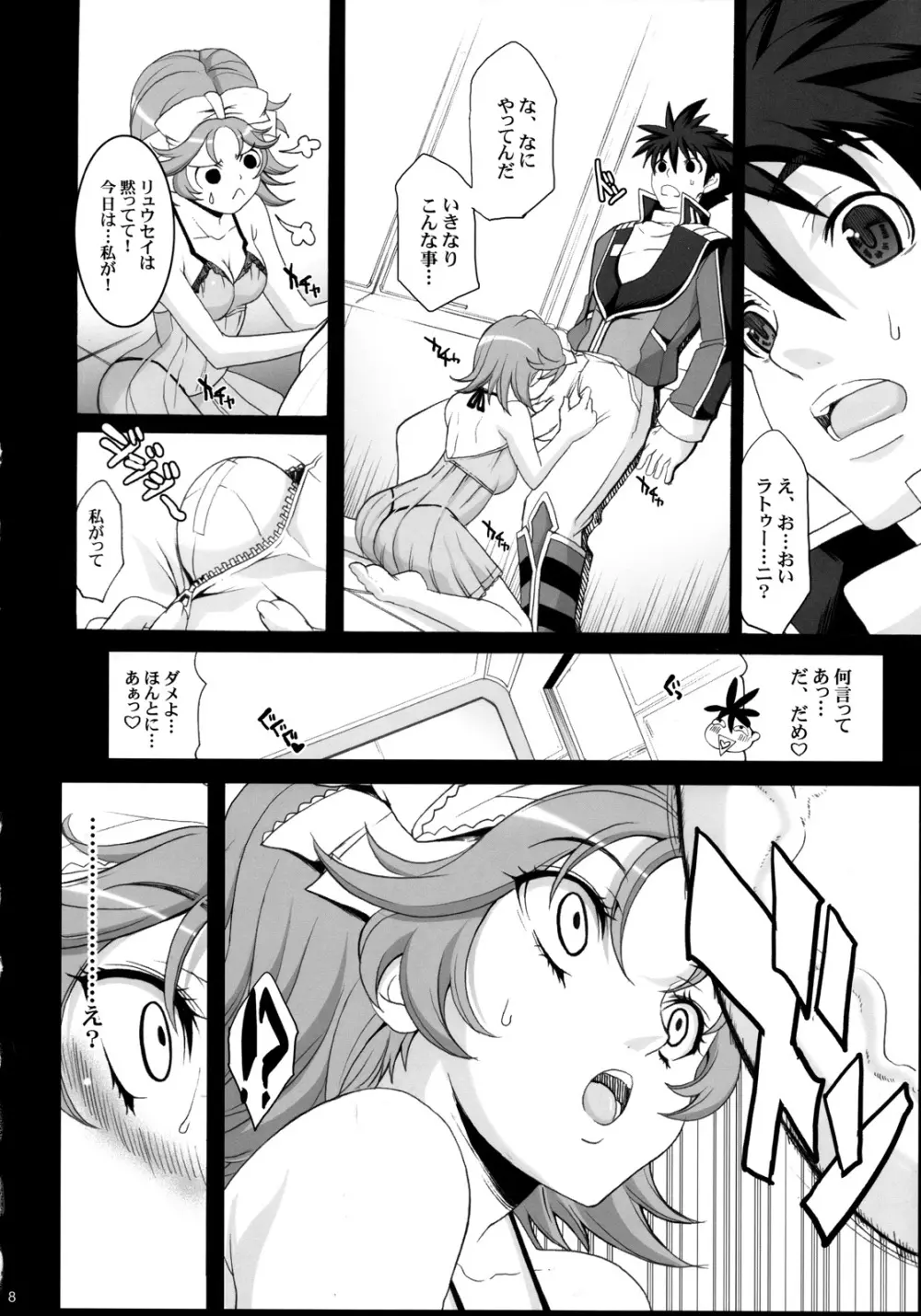 PRETTY HEROINES 2 Page.7