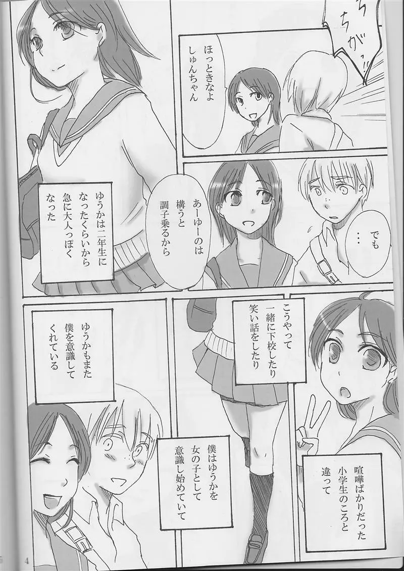 NNN Page.3