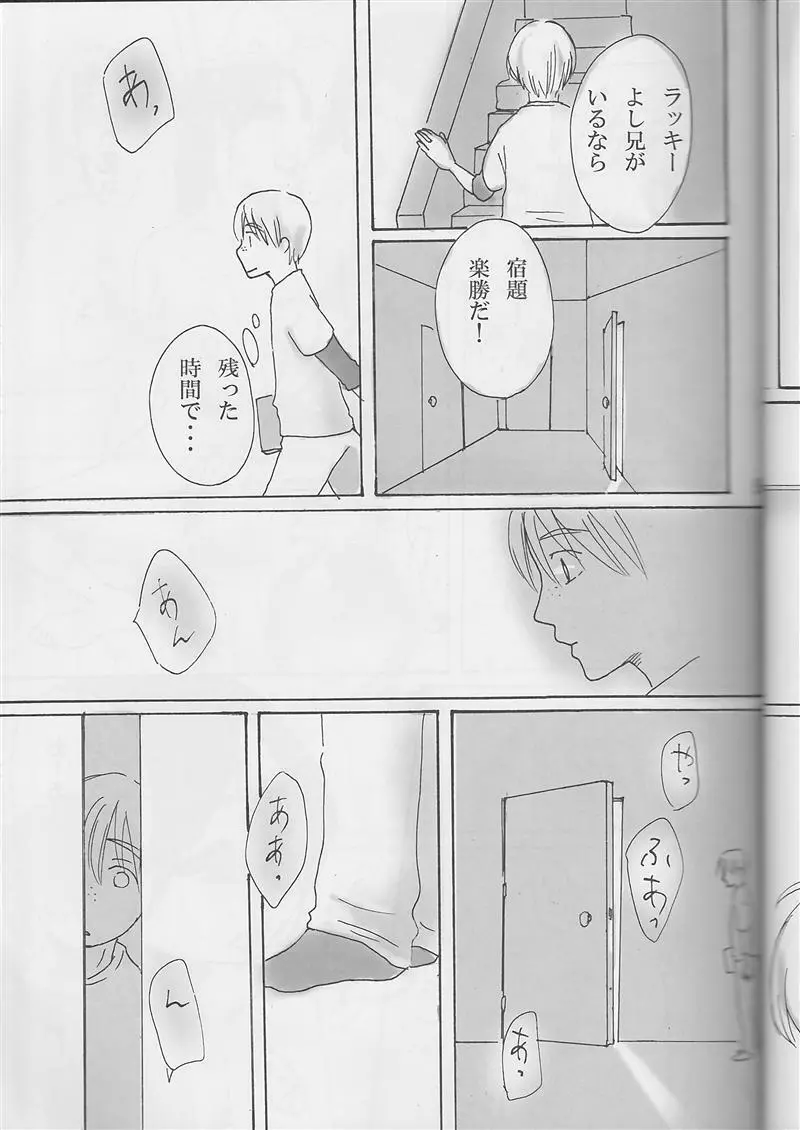 NNN Page.8