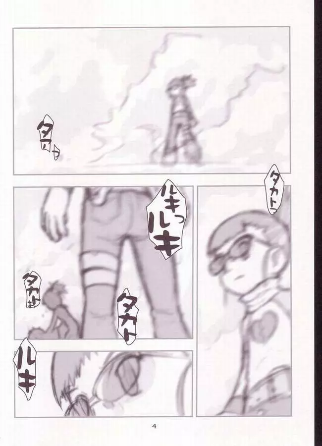MY LOVER IN THE BLUR OF THE GHOSTS Page.2