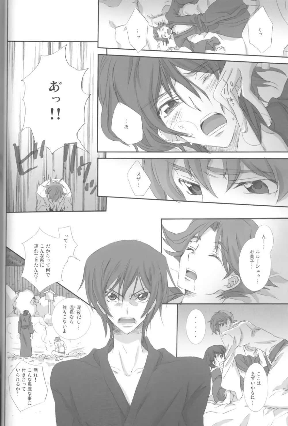 on・non・om Page.15