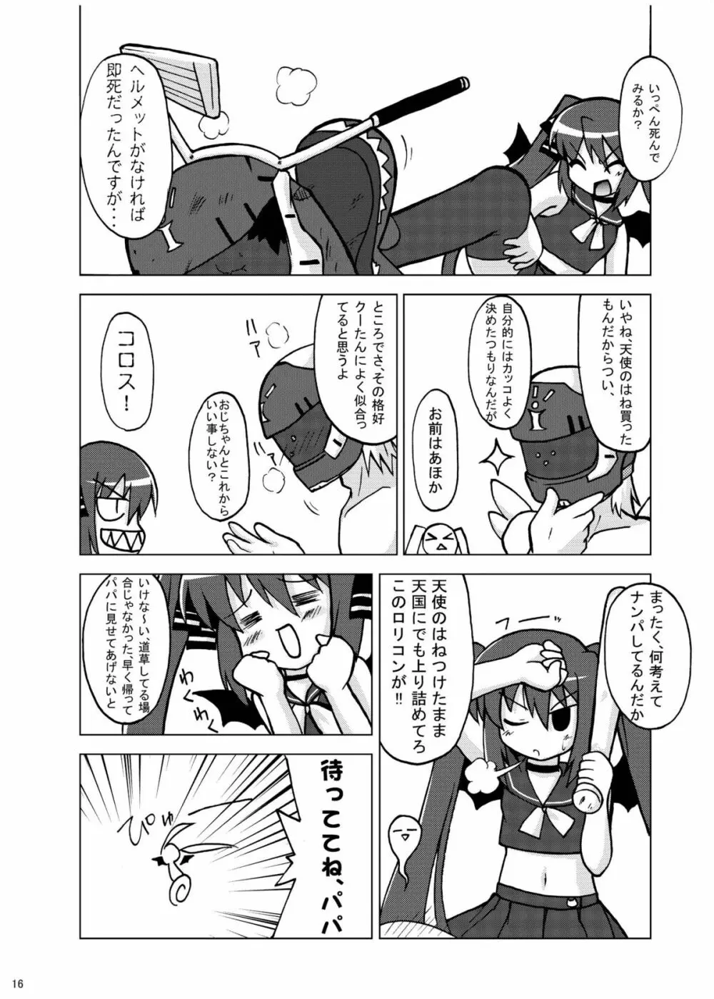Next Level + omake Page.15
