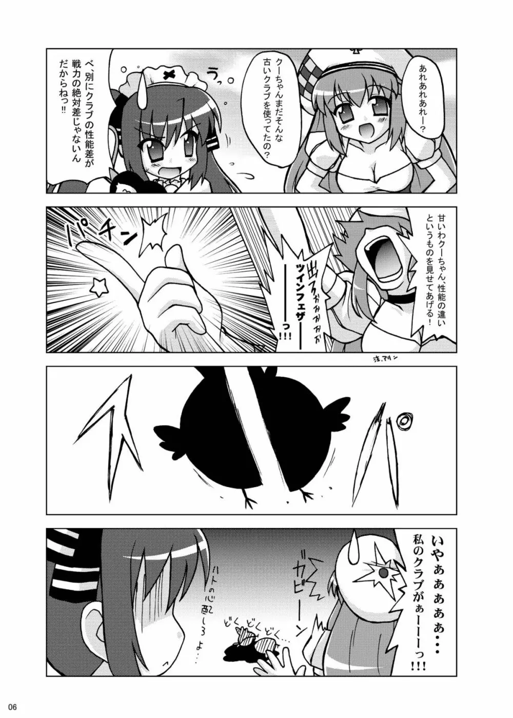 Next Level + omake Page.5