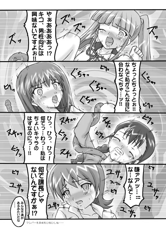 地上の星 Page.4