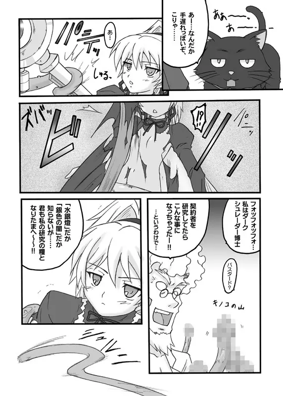 地上の星 Page.8