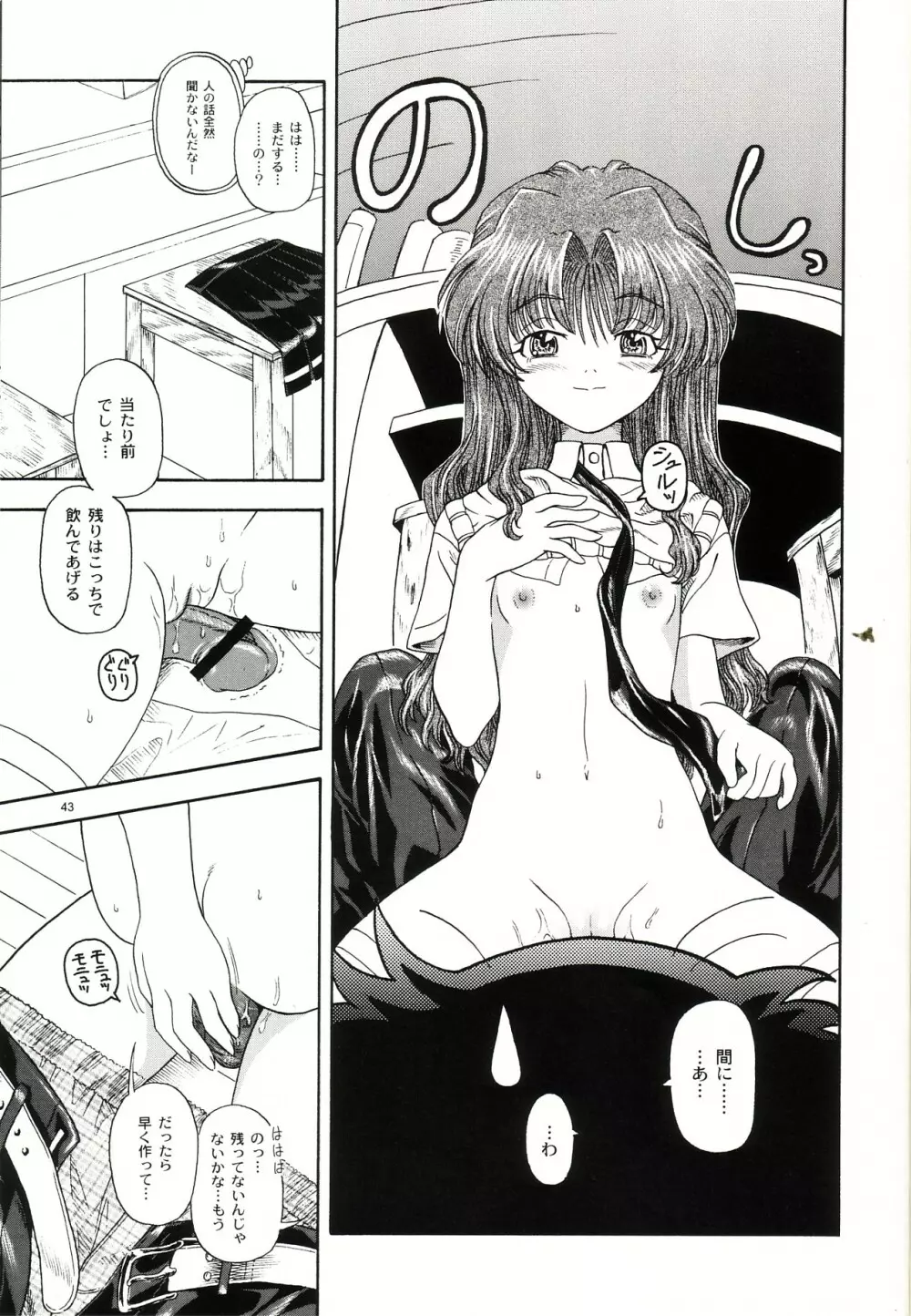 Lovely Strawberry Aged 21 Extra Edition Page.42
