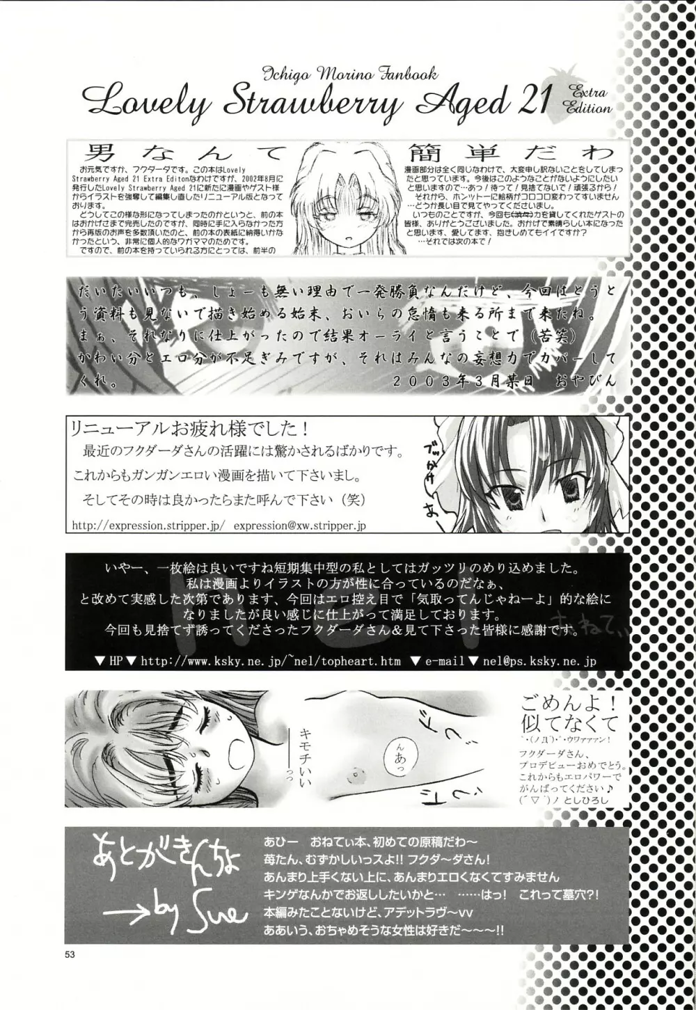 Lovely Strawberry Aged 21 Extra Edition Page.52