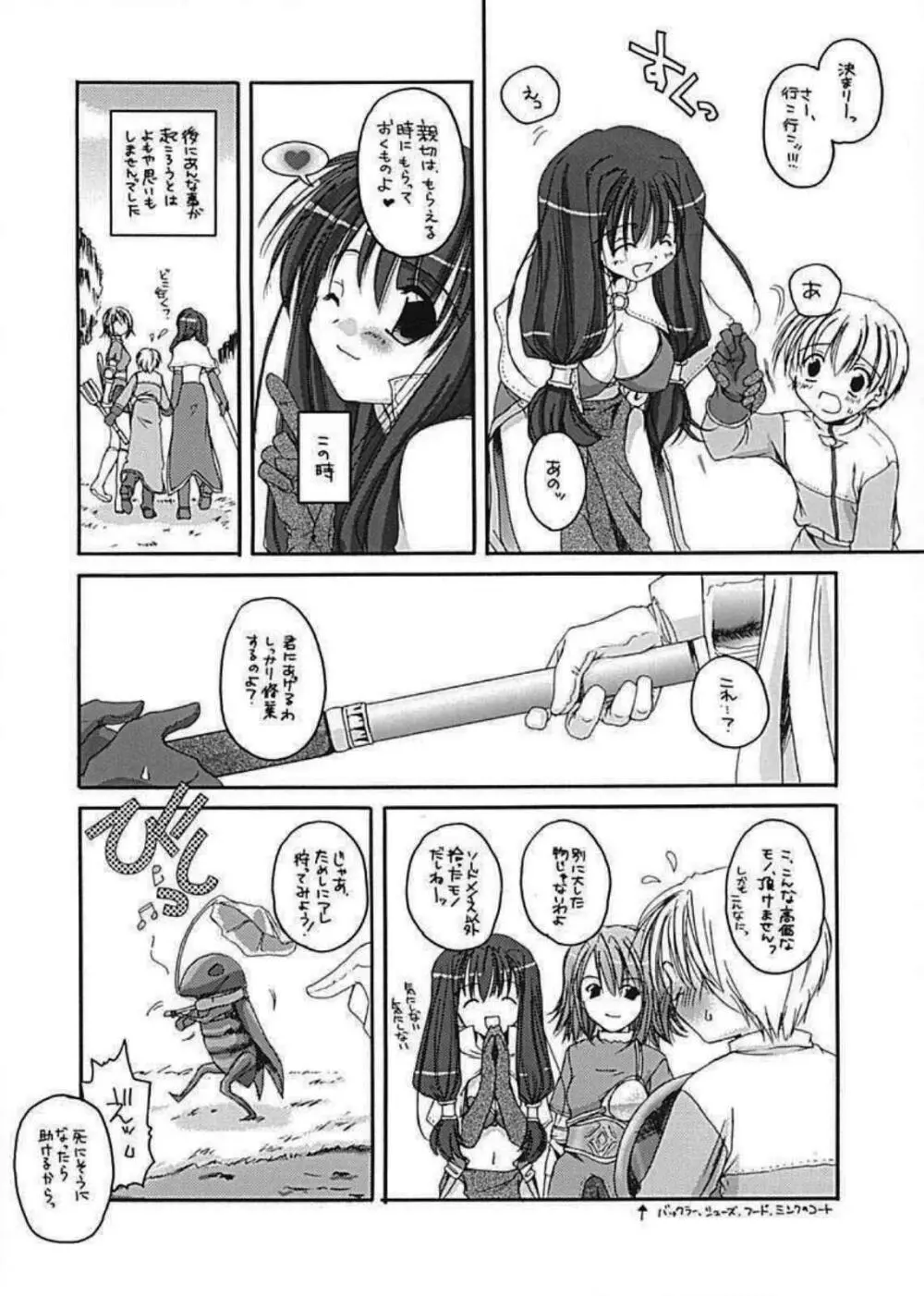 DL-RO Perfect Collection 01 Page.10