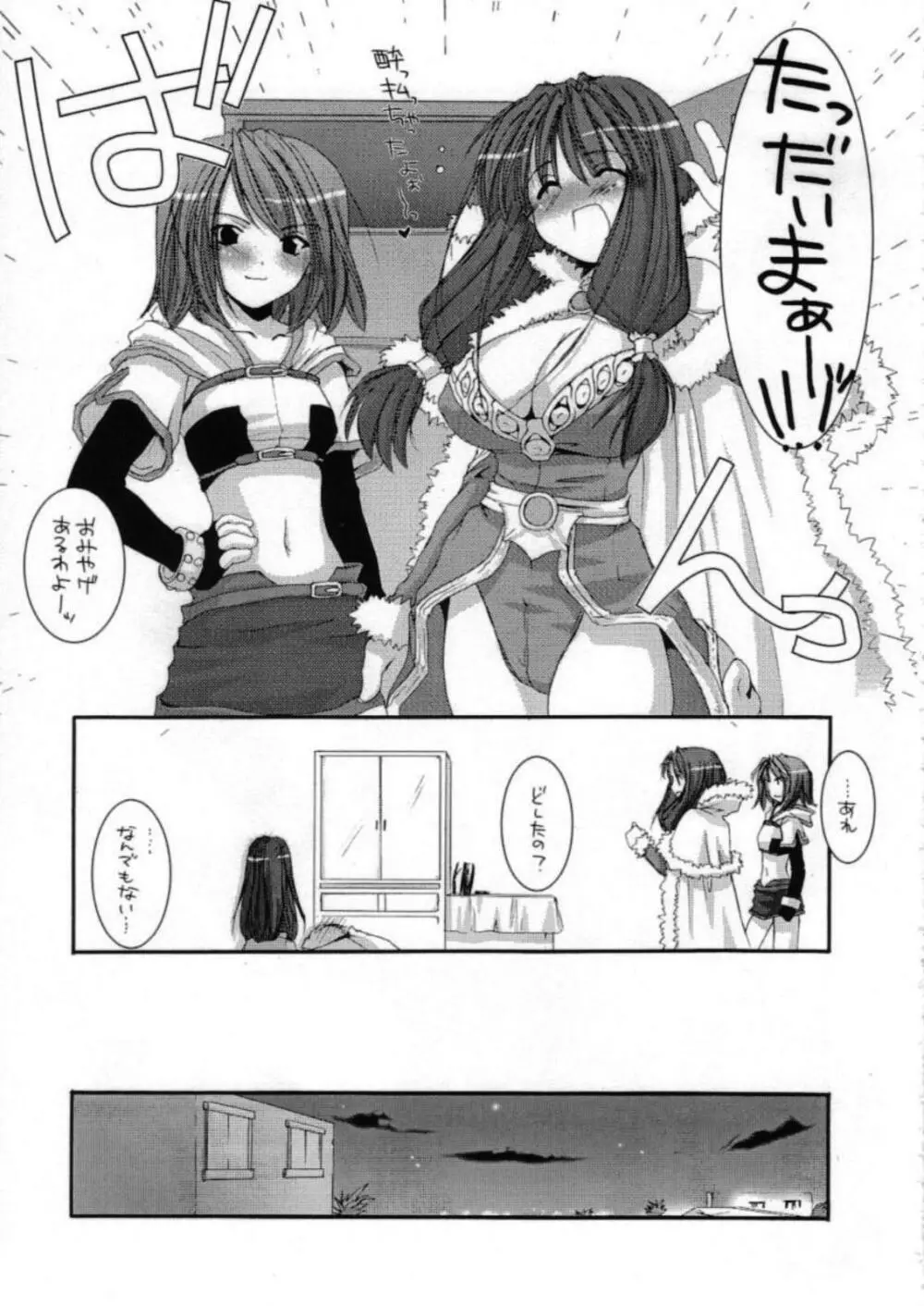 DL-RO Perfect Collection 01 Page.101